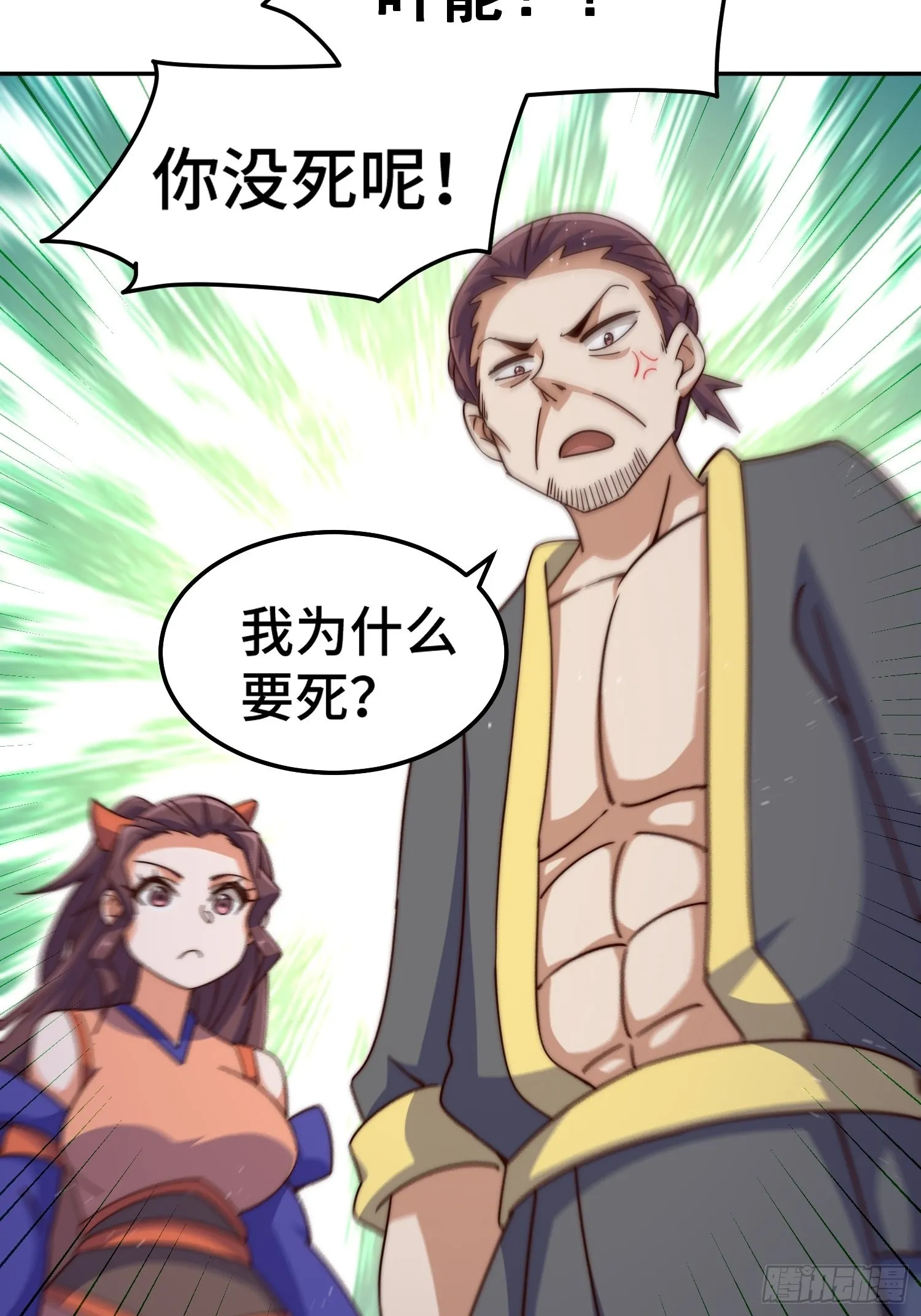 第159话 找出易先生 第41页