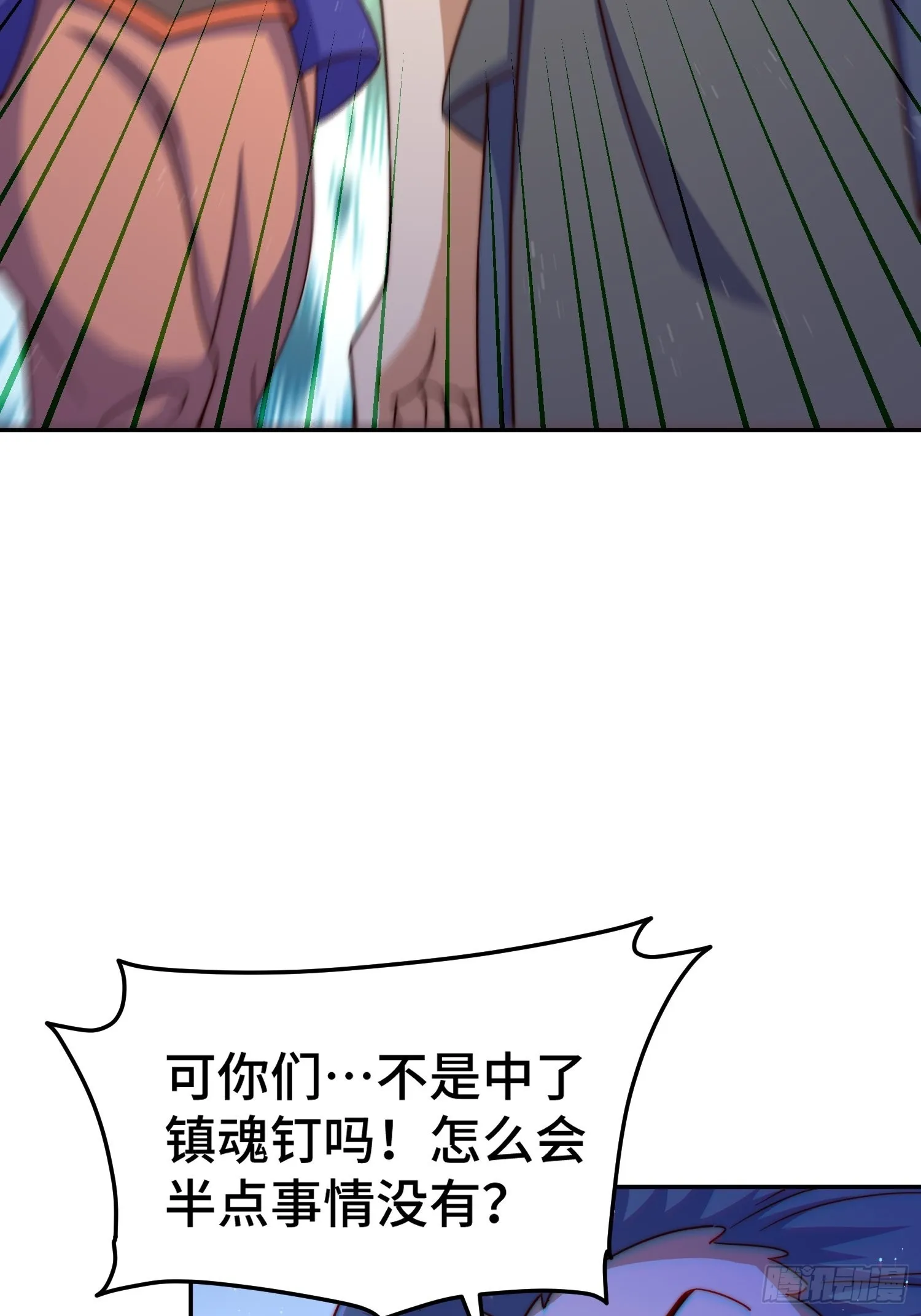 第159话 找出易先生 第42页