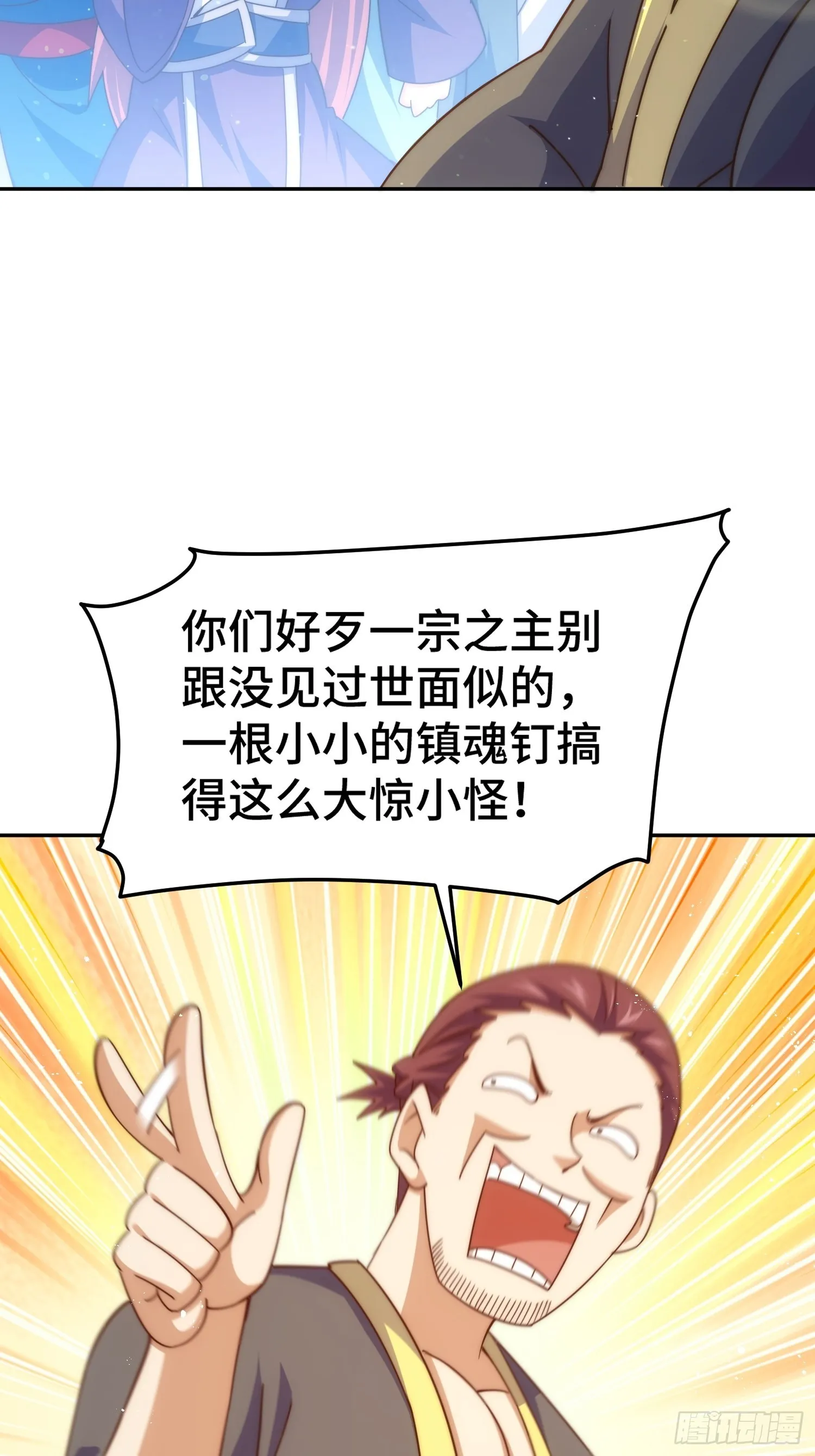 第159话 找出易先生 第45页