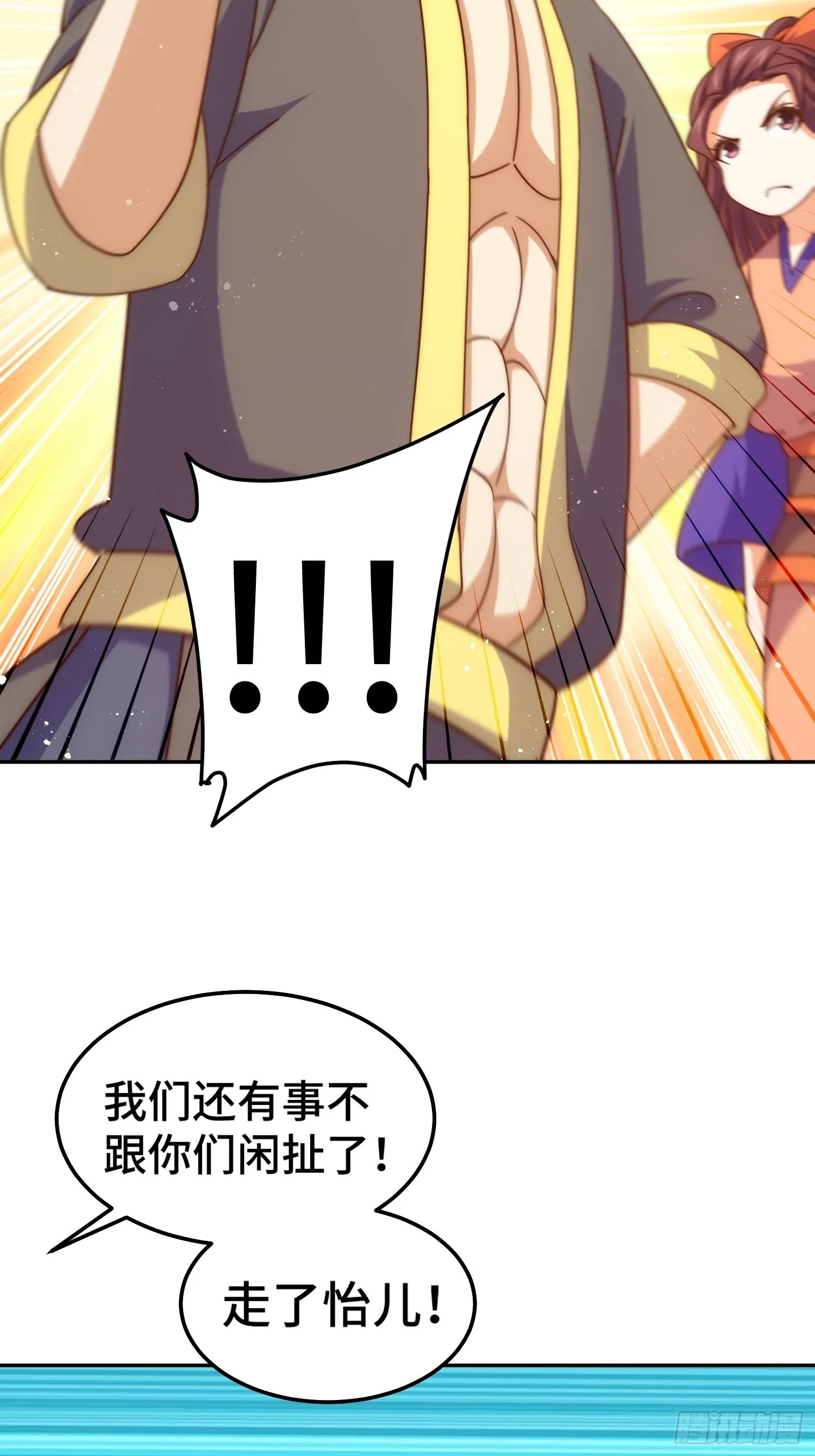 第159话 找出易先生 第46页