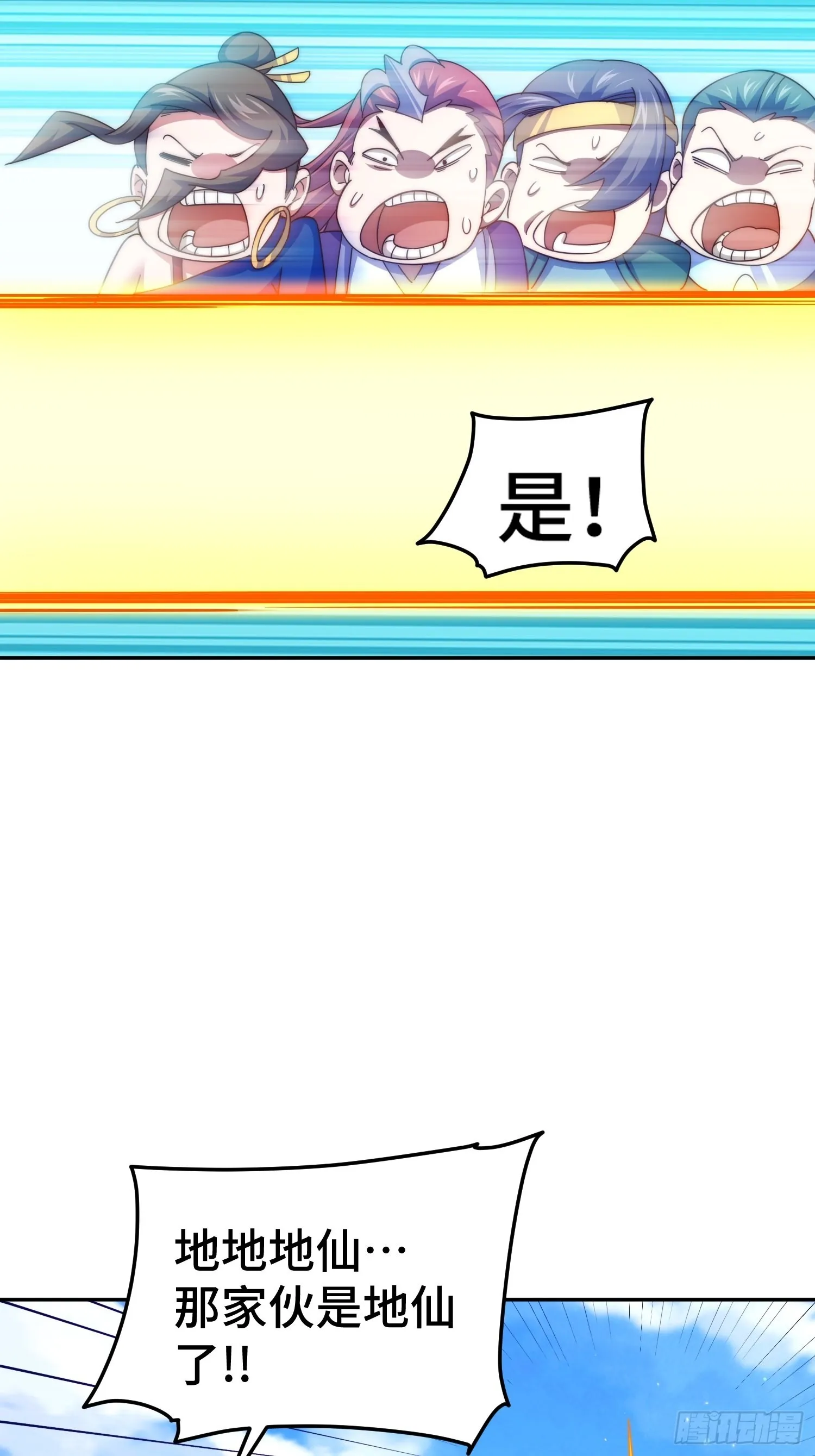 第159话 找出易先生 第47页
