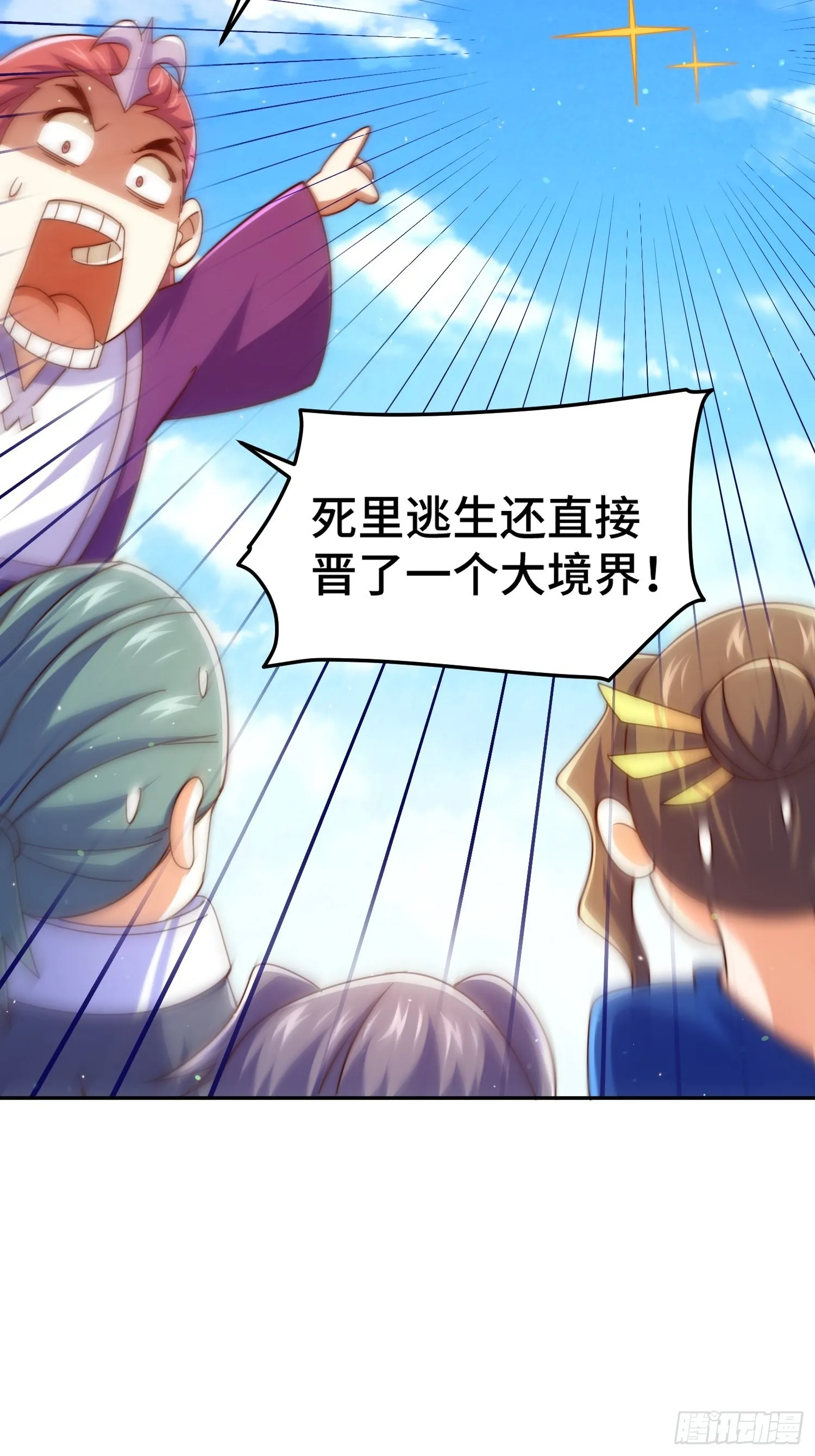 第159话 找出易先生 第48页