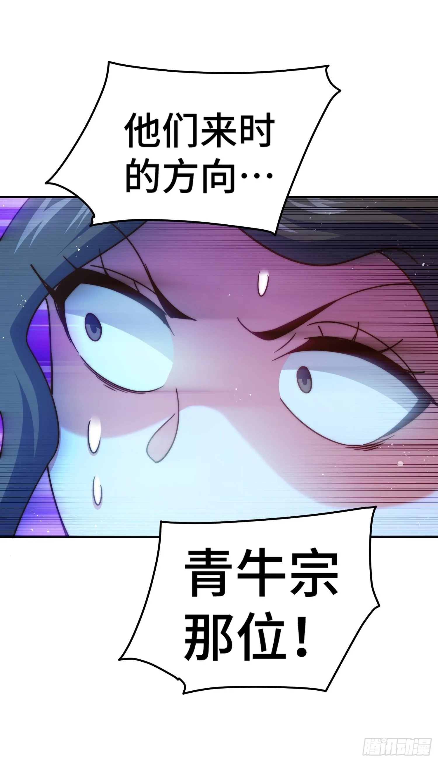 第159话 找出易先生 第49页
