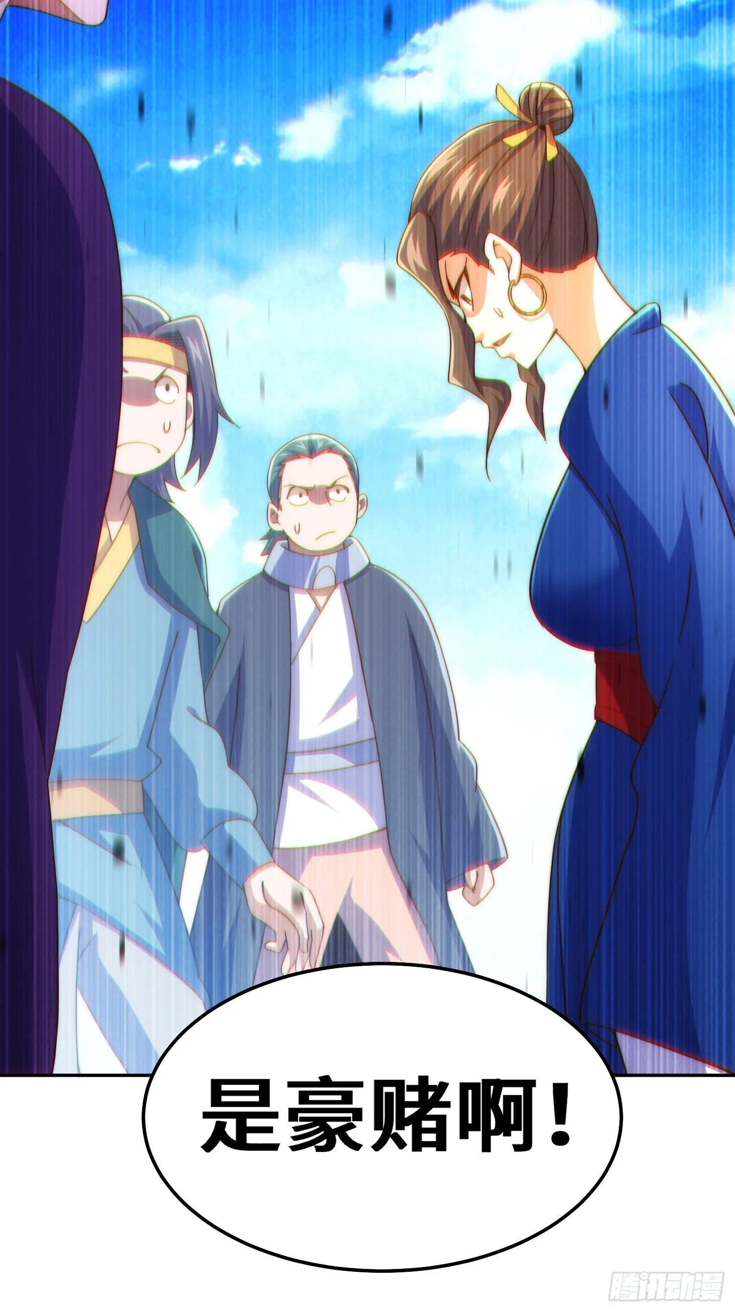 第159话 找出易先生 第53页