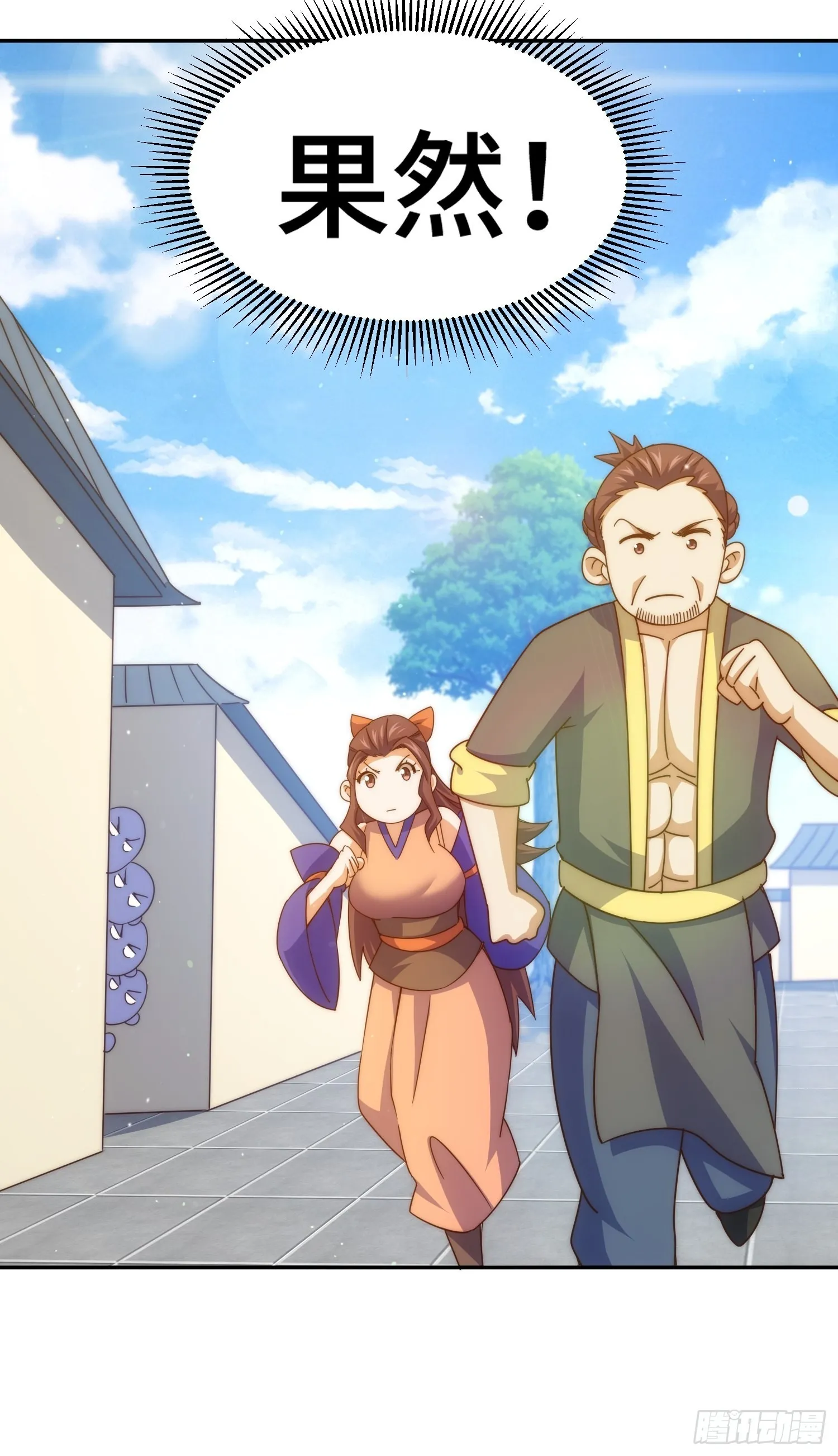 第159话 找出易先生 第55页
