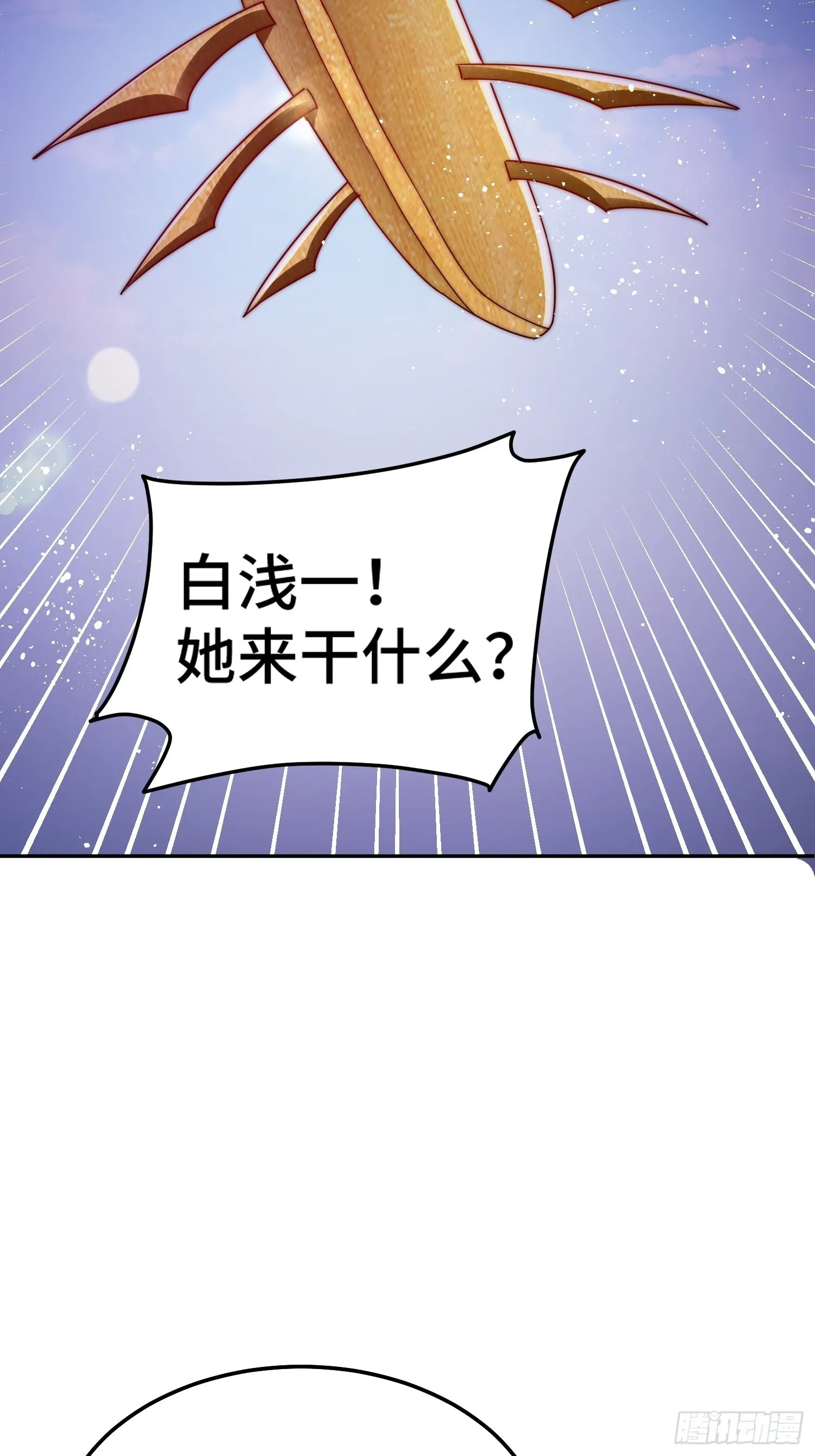 第159话 找出易先生 第58页