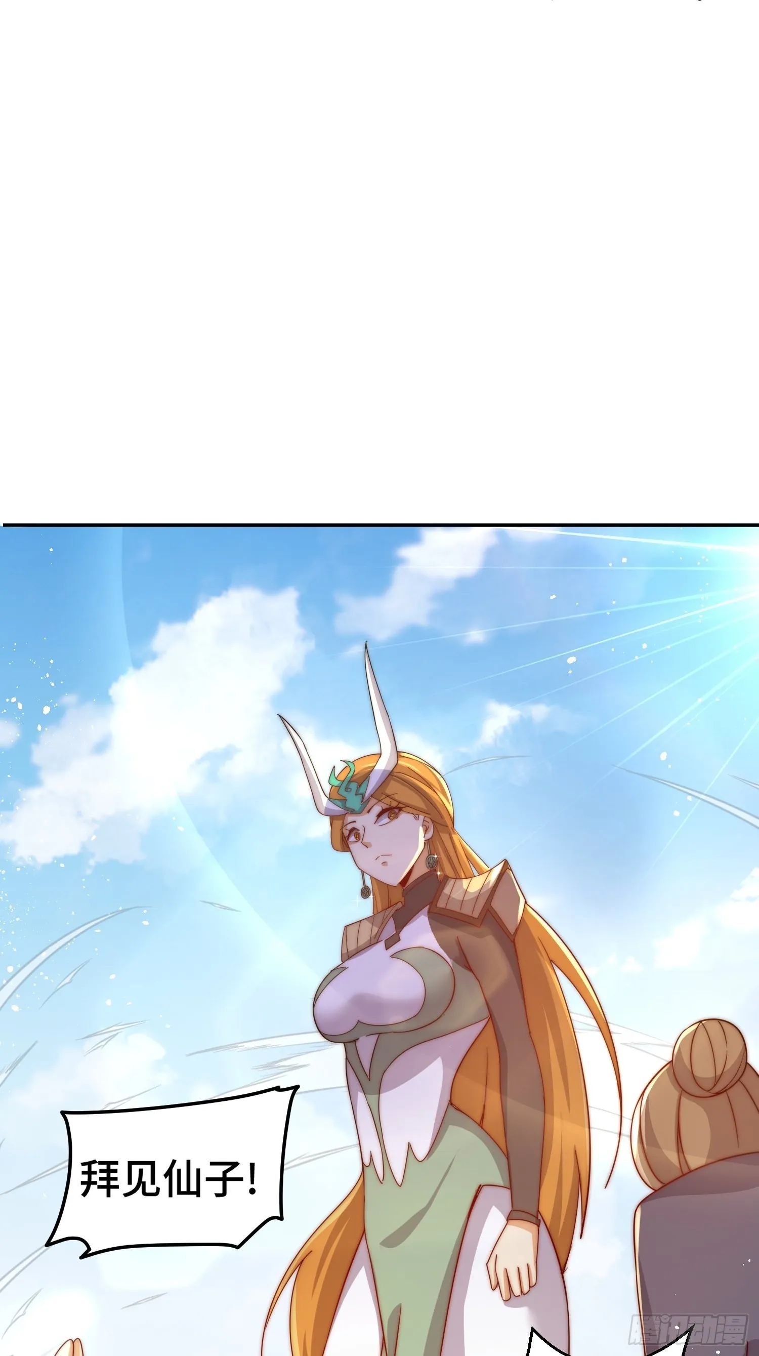 第159话 找出易先生 第61页