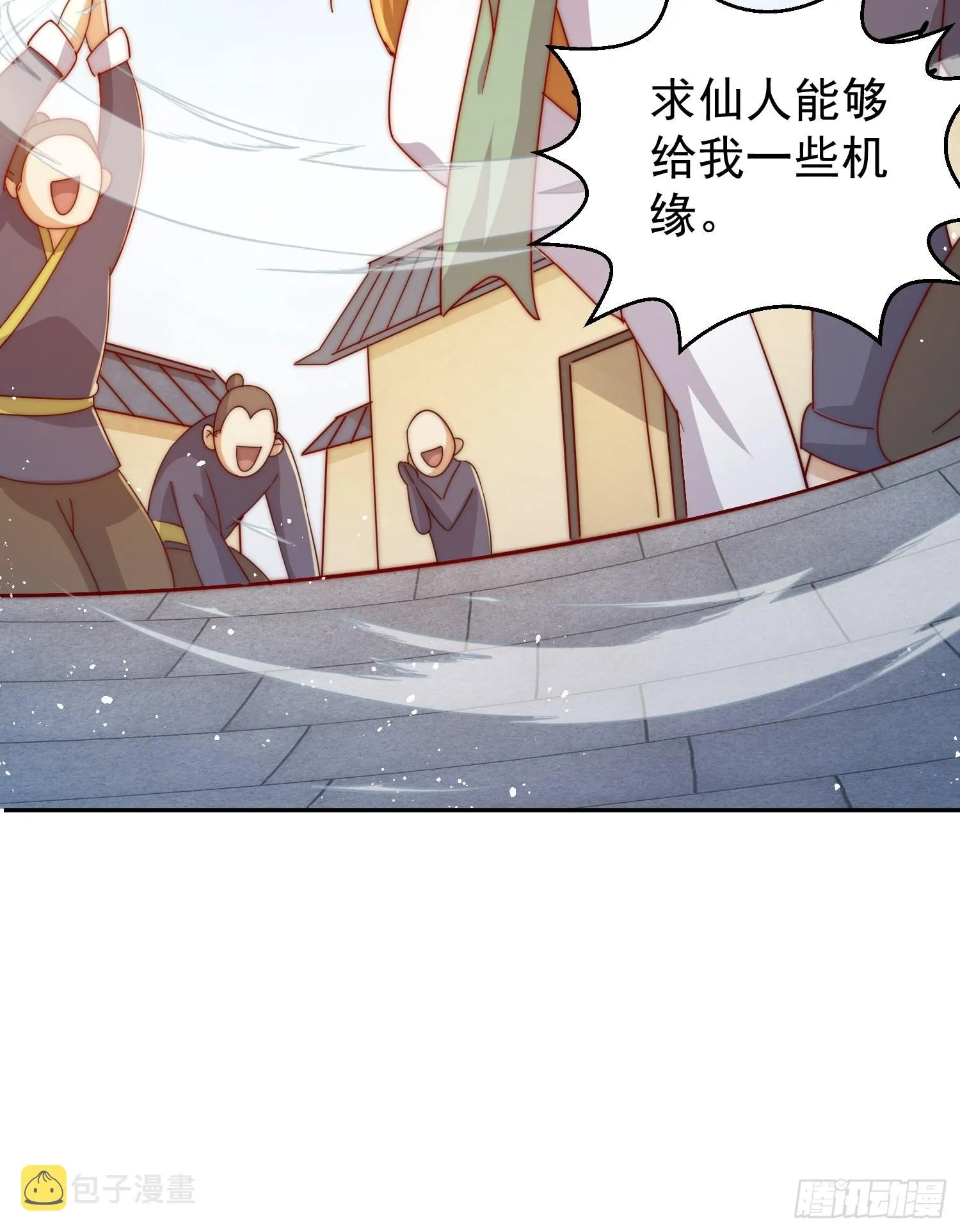 第159话 找出易先生 第62页