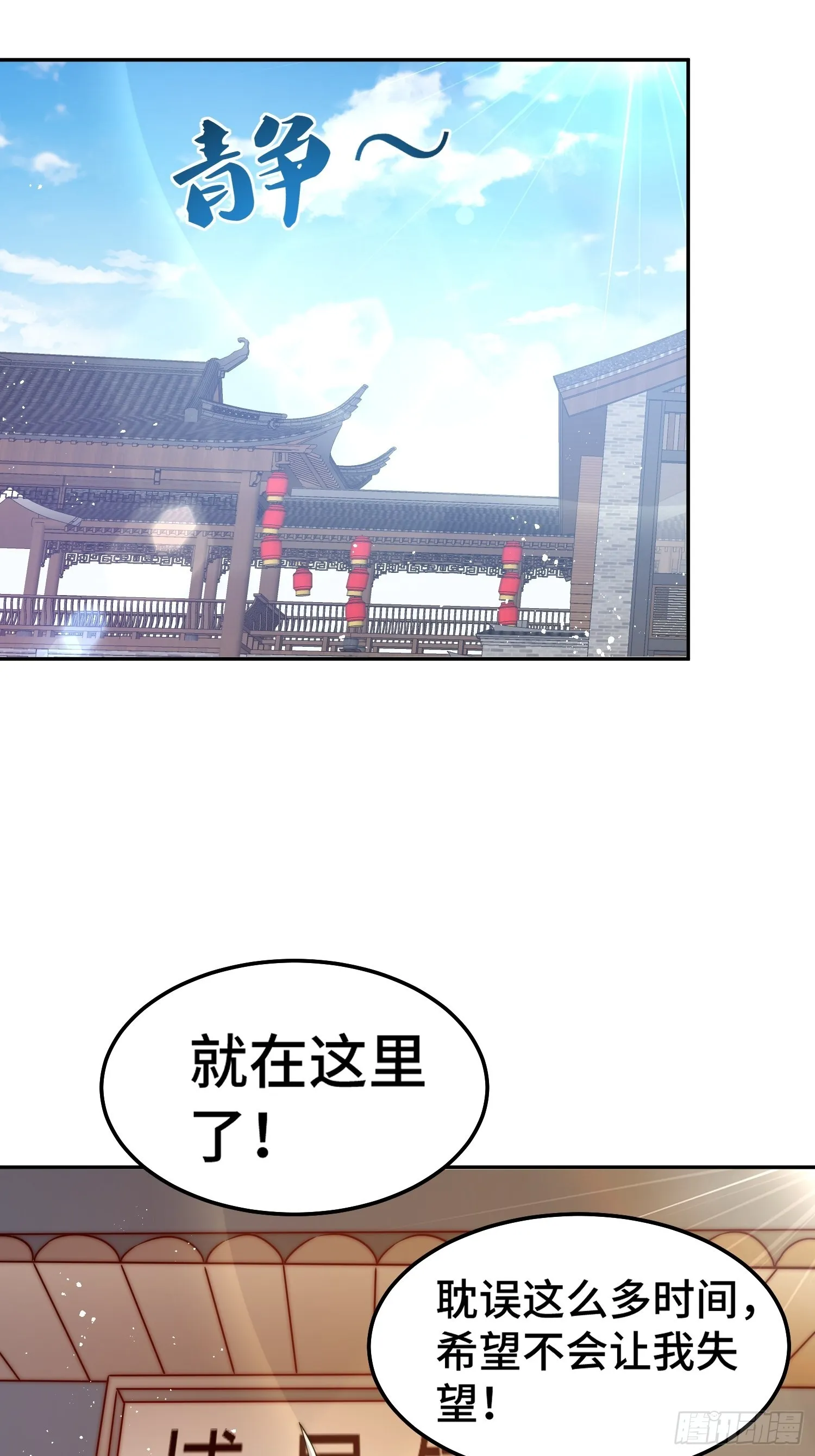 第159话 找出易先生 第67页