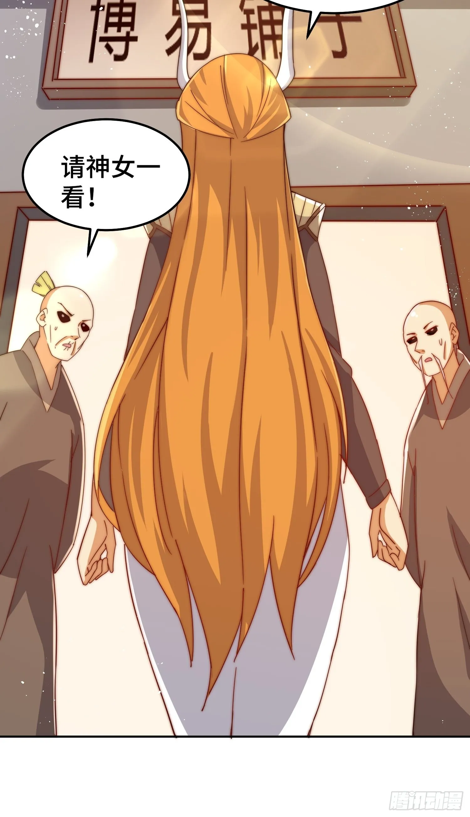第159话 找出易先生 第68页