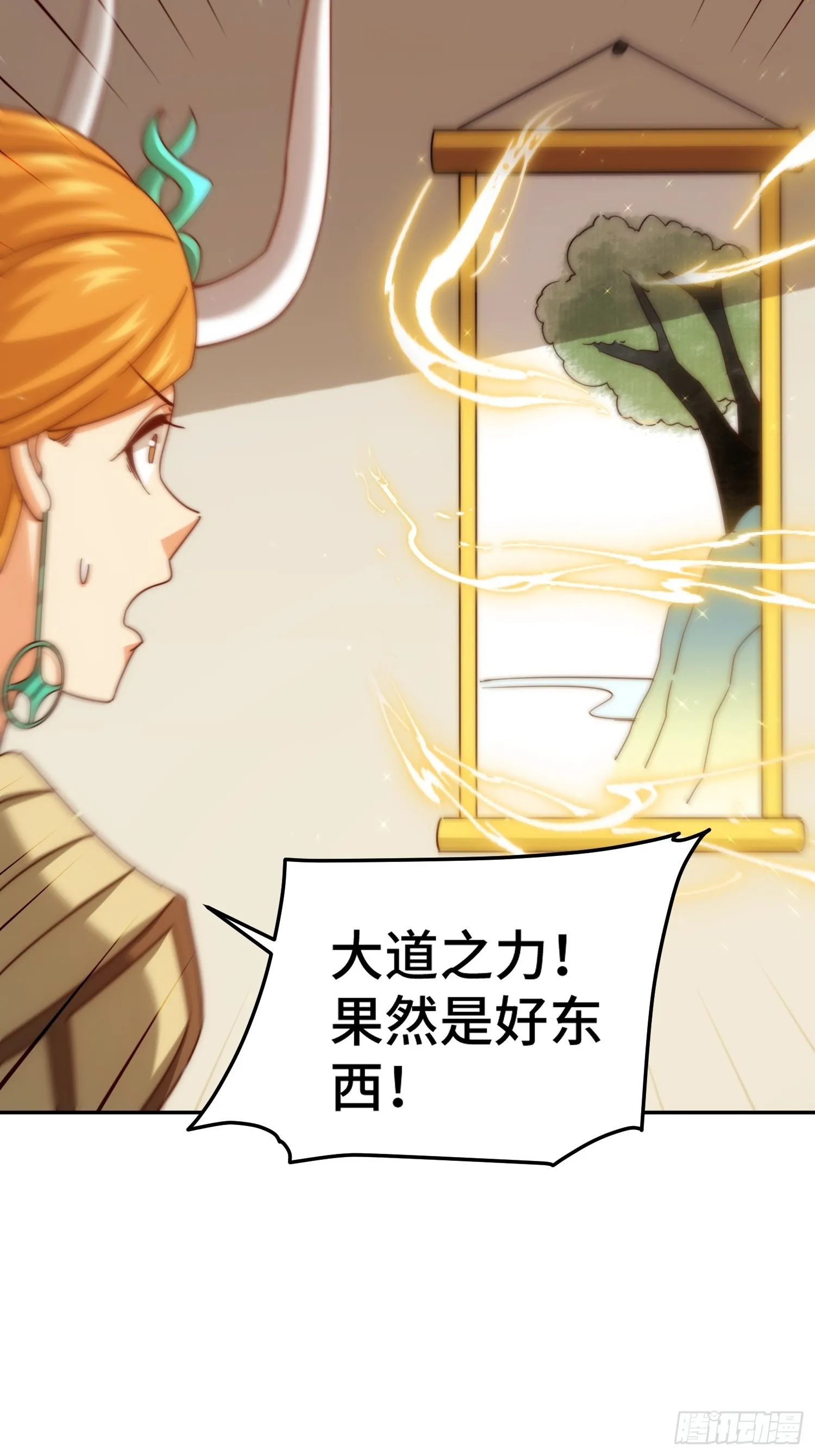 第159话 找出易先生 第72页
