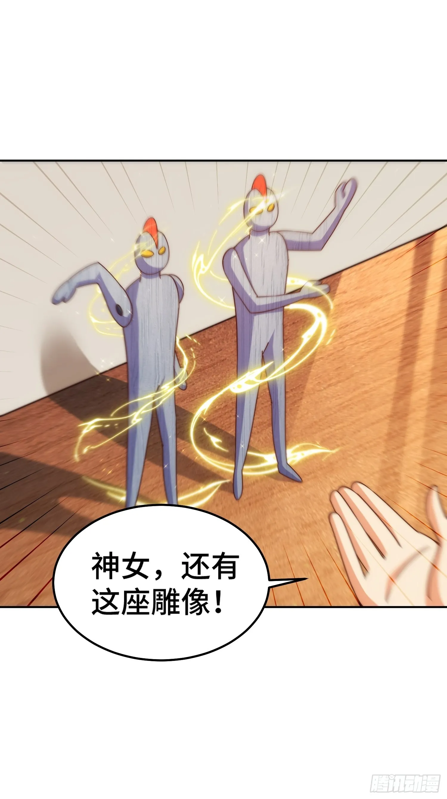 第159话 找出易先生 第73页