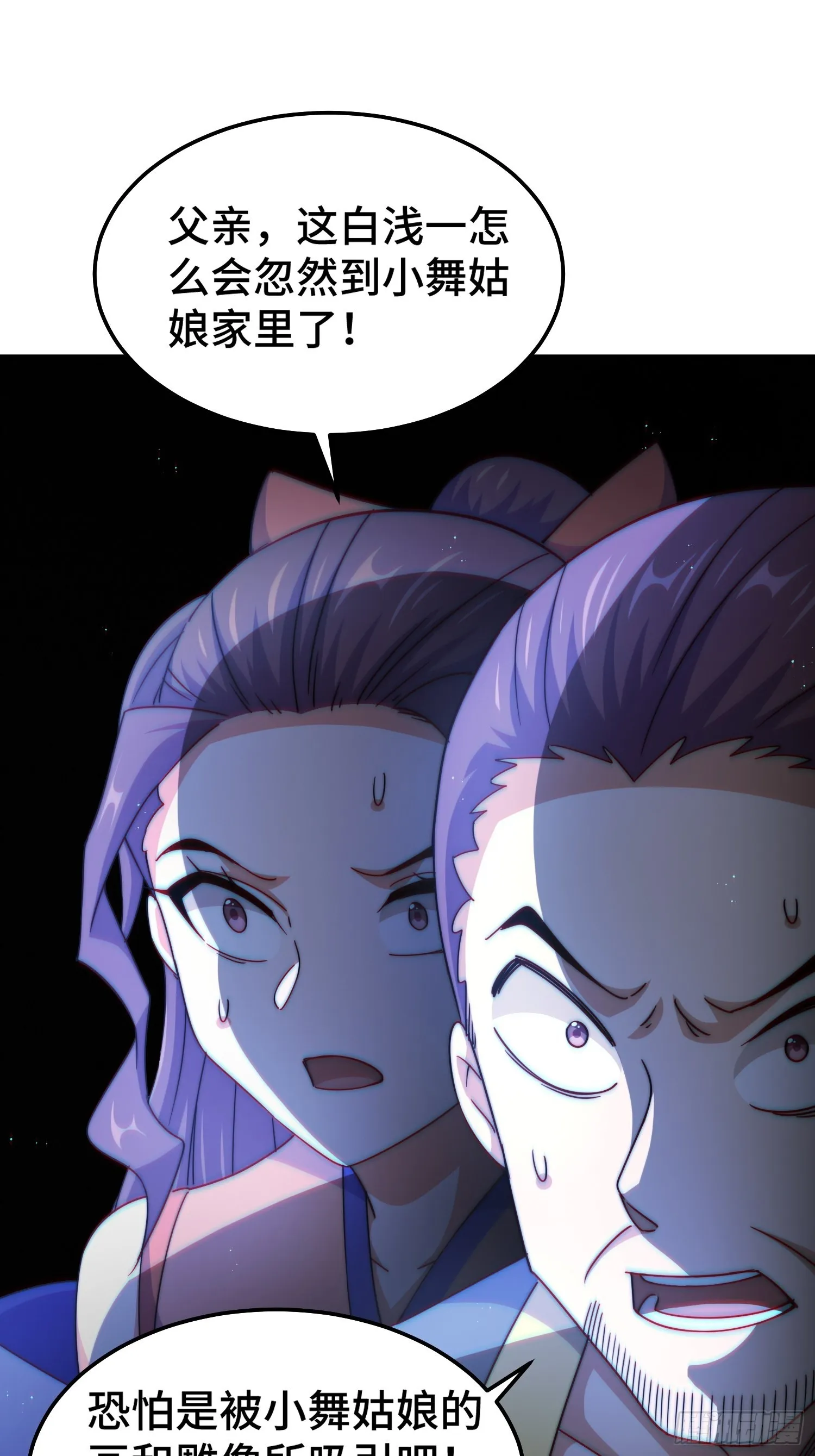 第159话 找出易先生 第75页