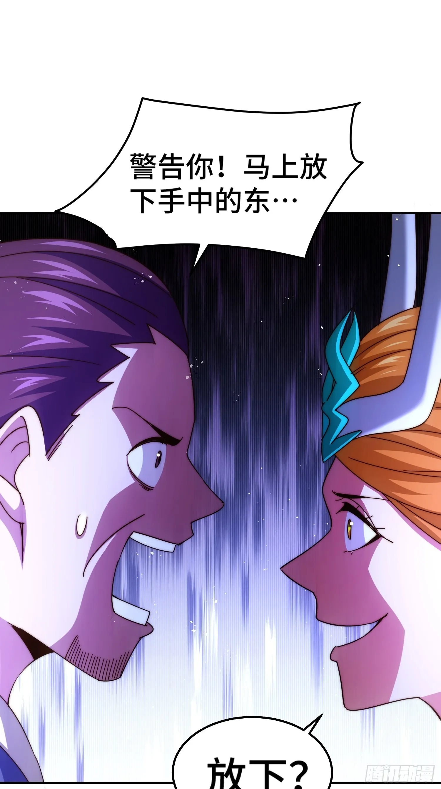 第159话 找出易先生 第81页