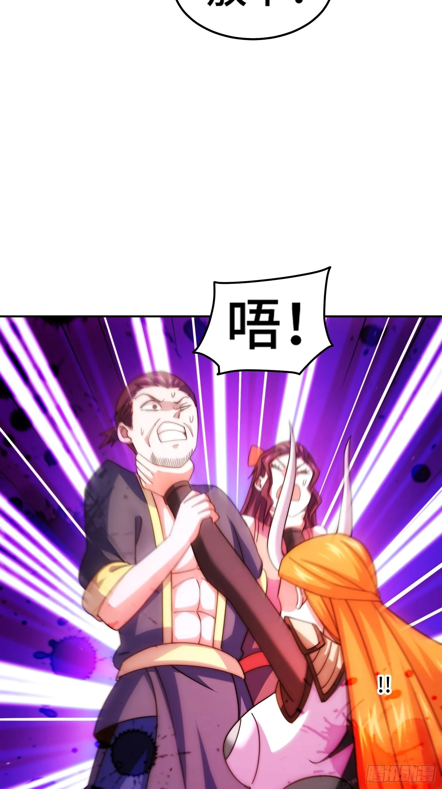 第159话 找出易先生 第82页