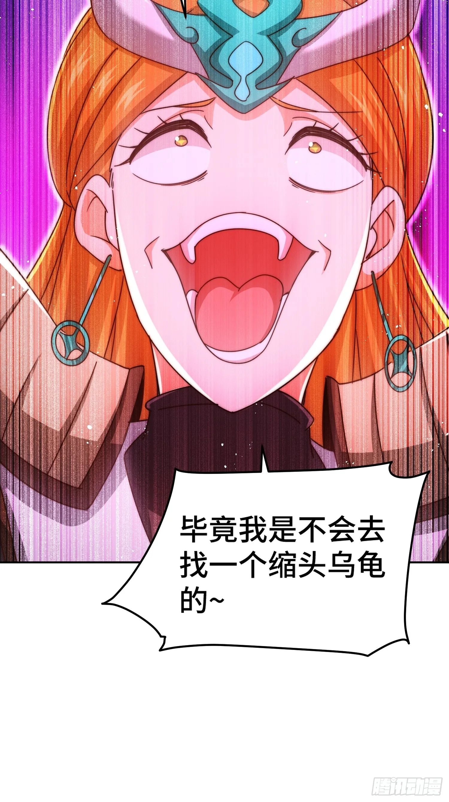第159话 找出易先生 第85页