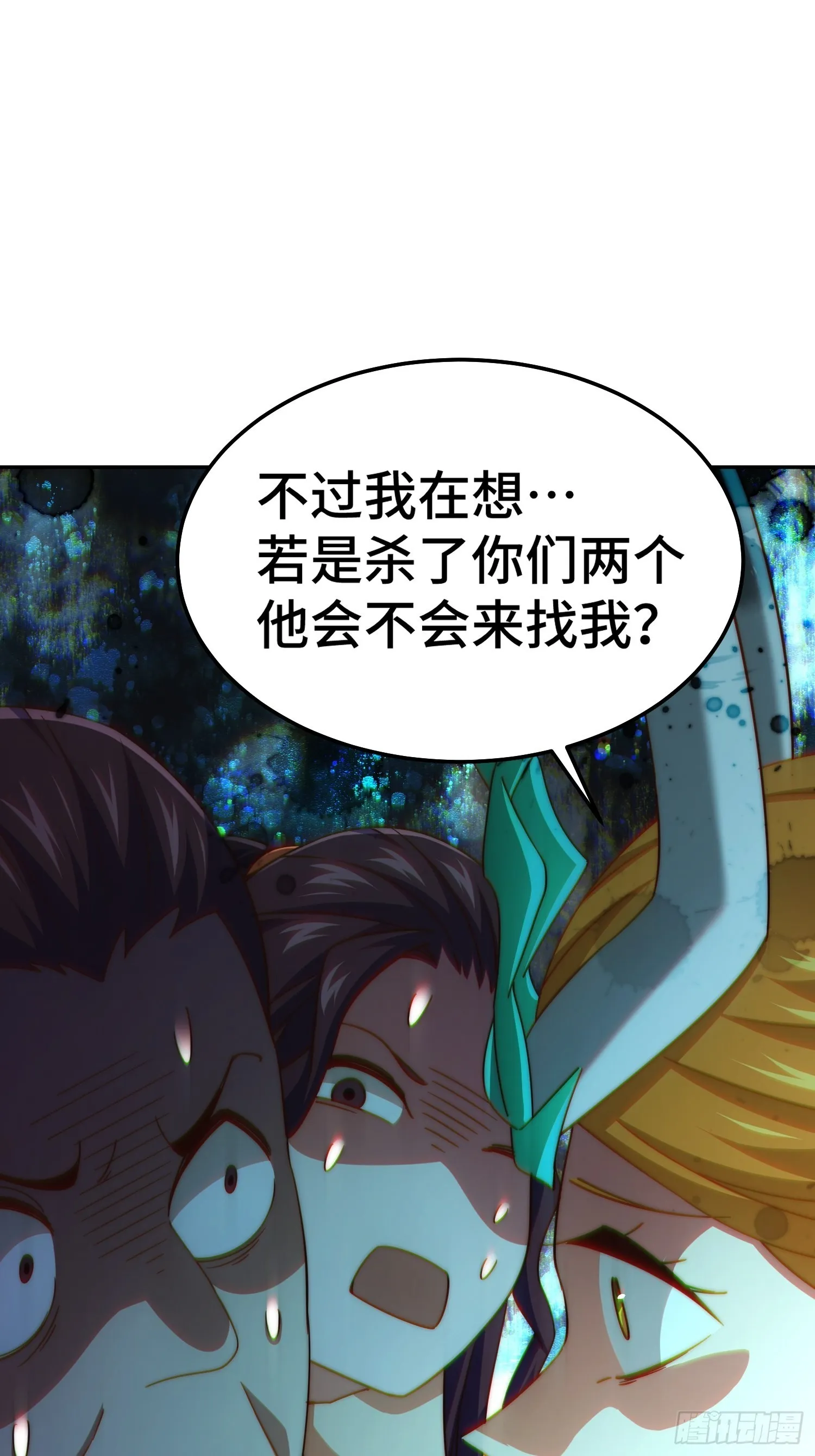 第159话 找出易先生 第86页