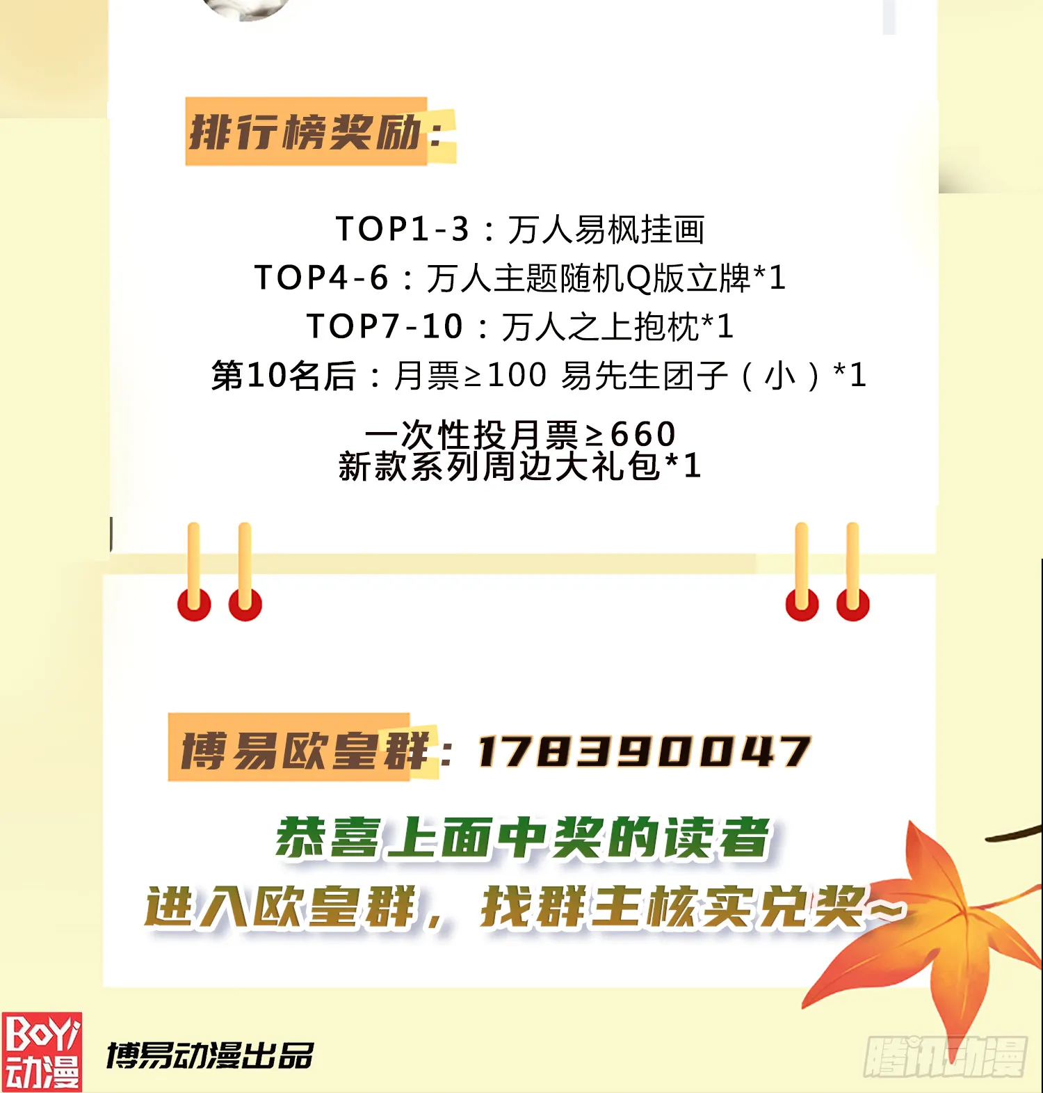 第159话 找出易先生 第90页
