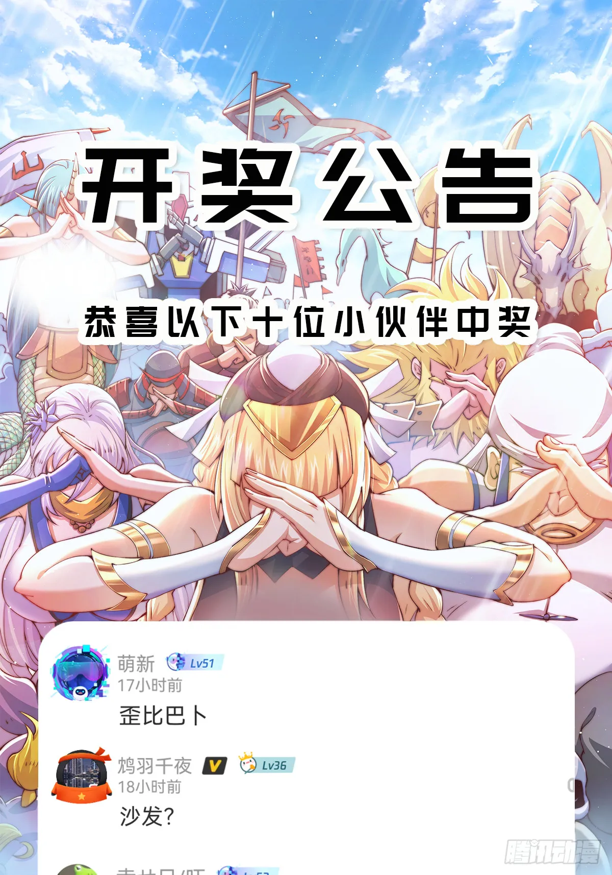 第159话 找出易先生 第91页