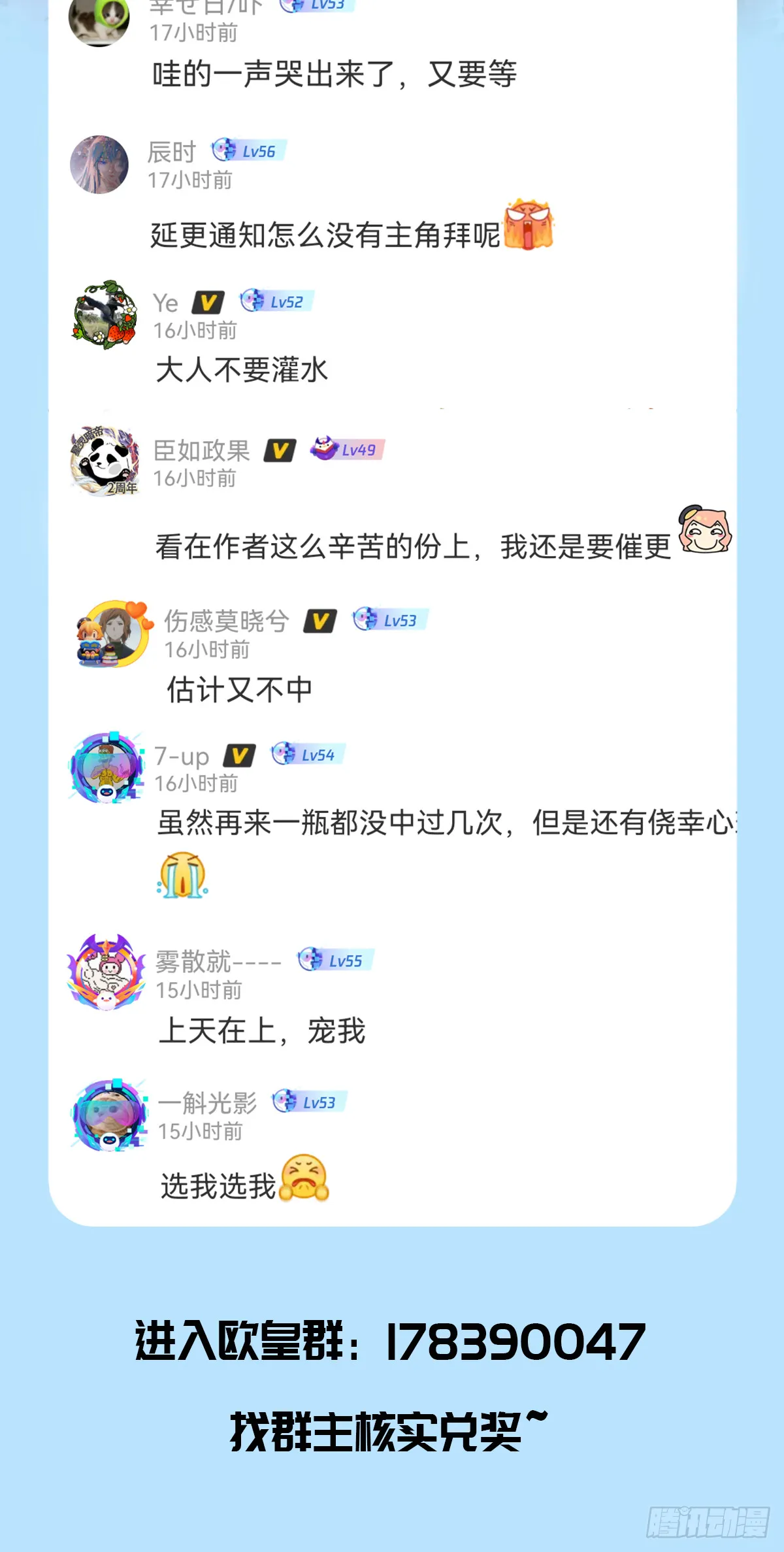 第159话 找出易先生 第92页