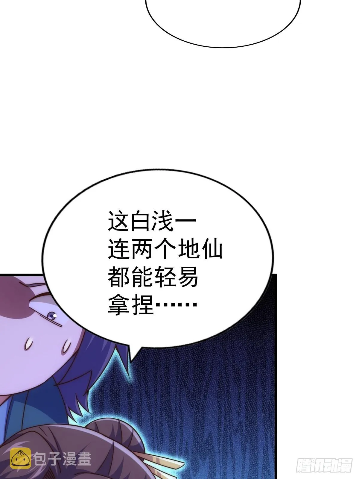 第160话 你相信光的力量吗？ 第5页