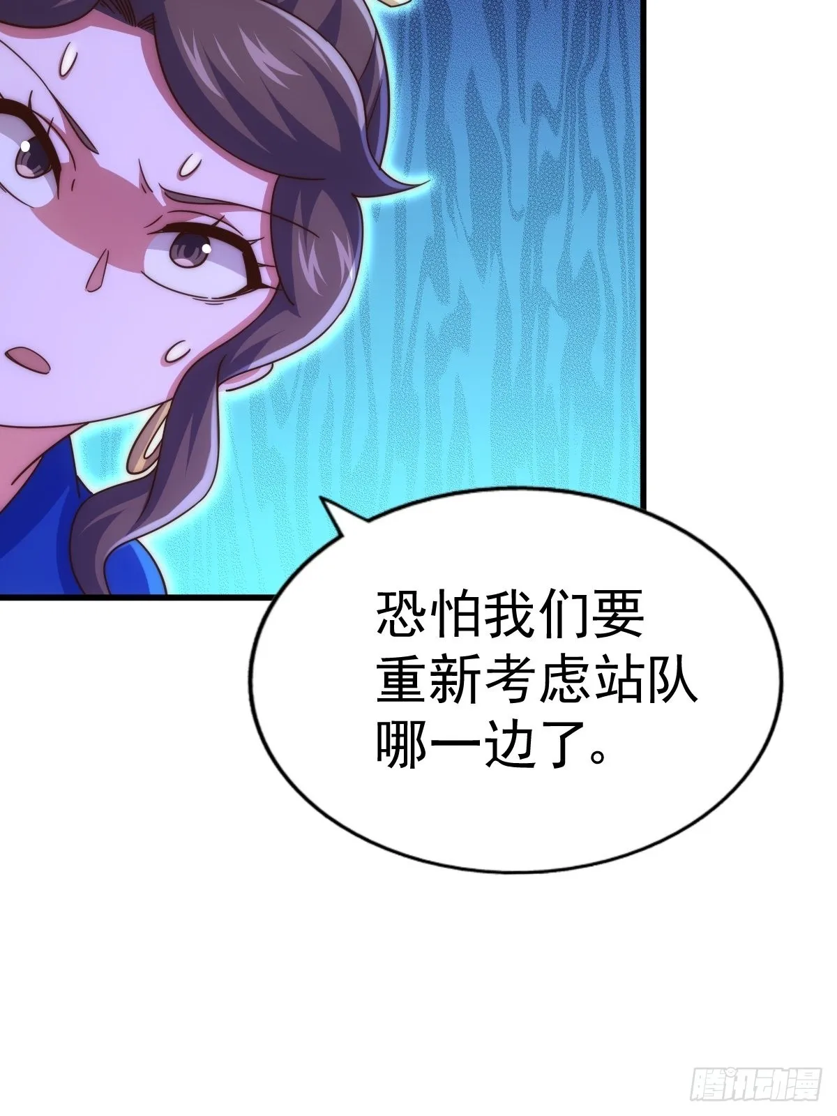 第160话 你相信光的力量吗？ 第6页