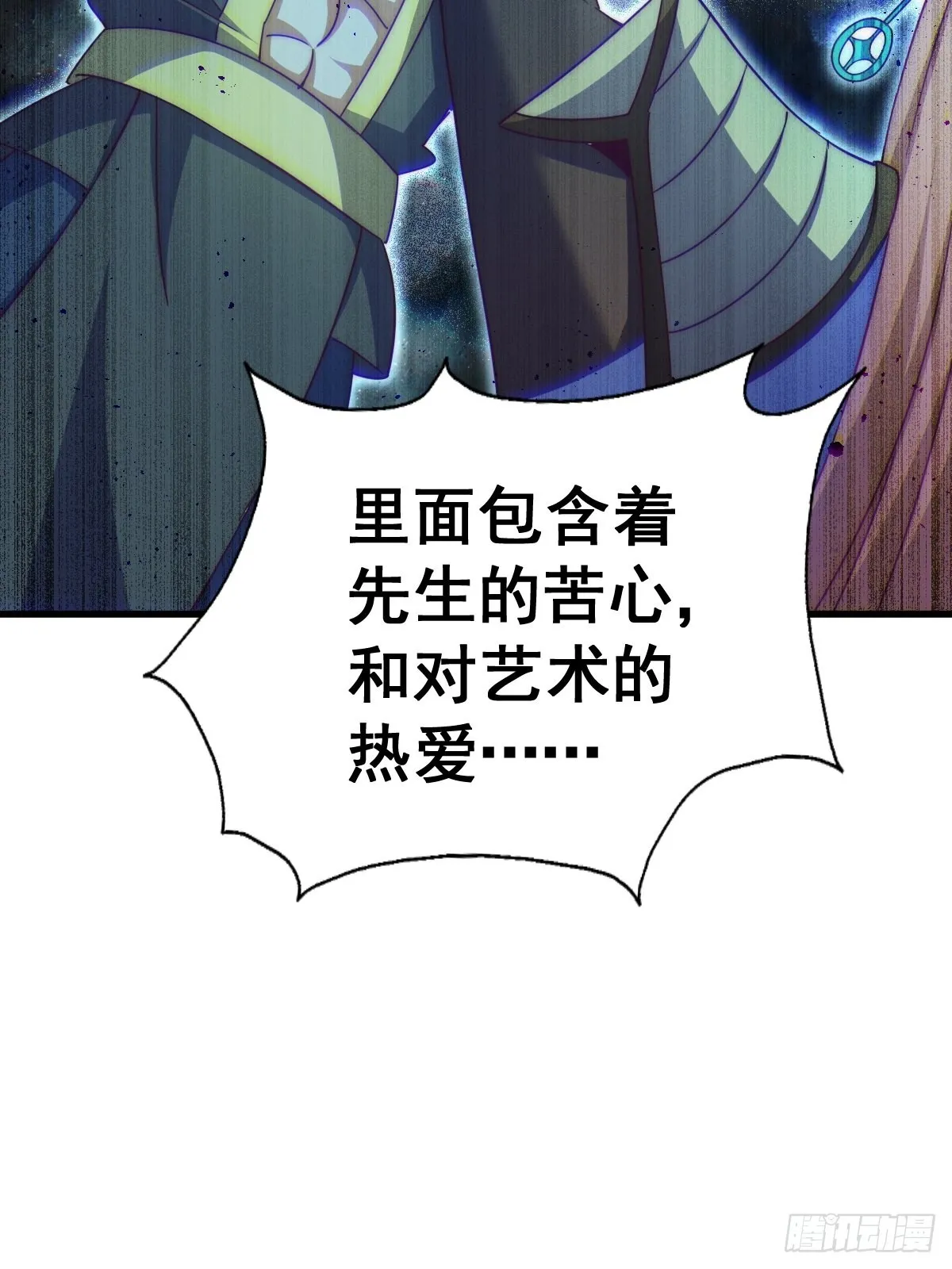 第160话 你相信光的力量吗？ 第8页