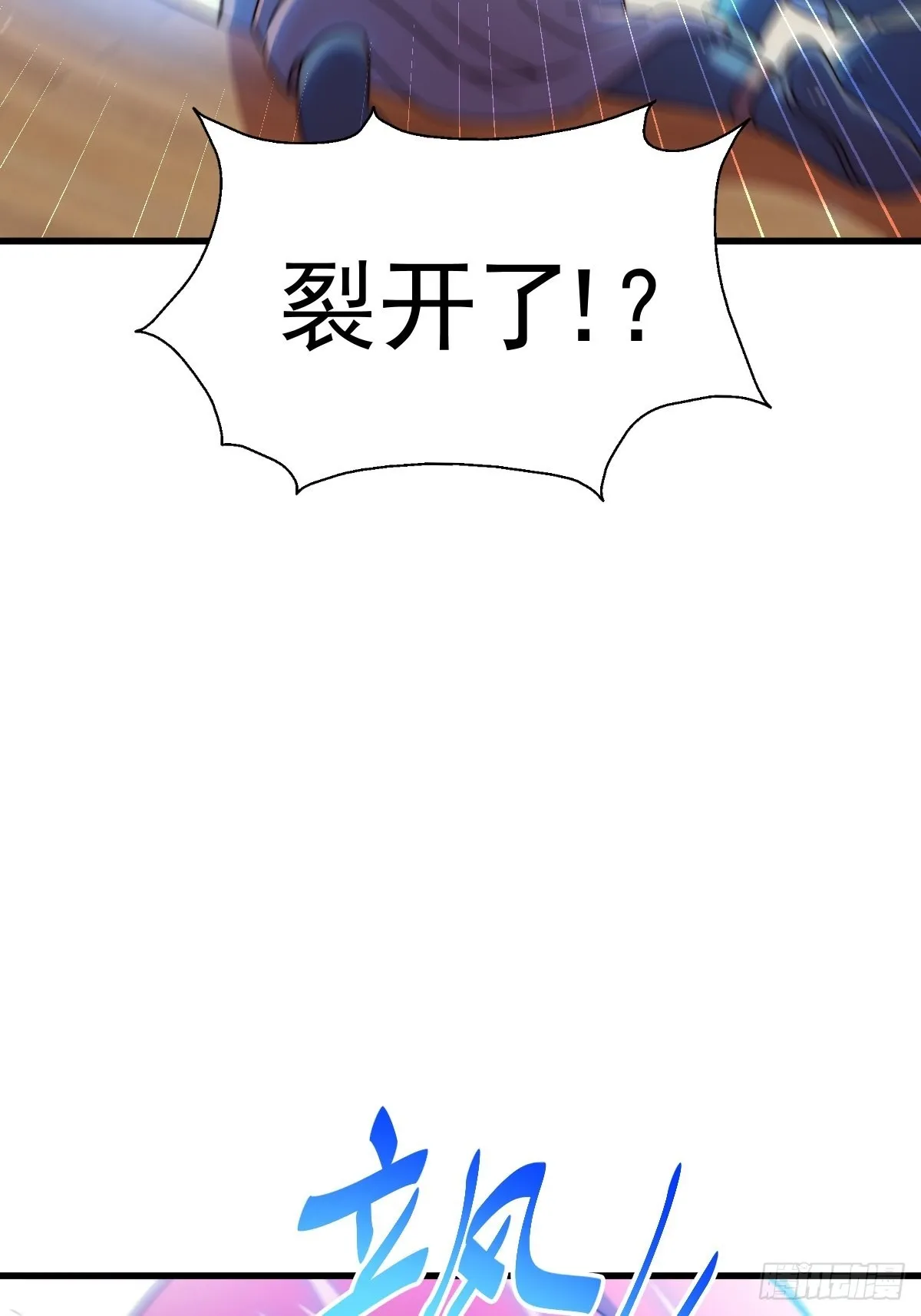 第160话 你相信光的力量吗？ 第17页