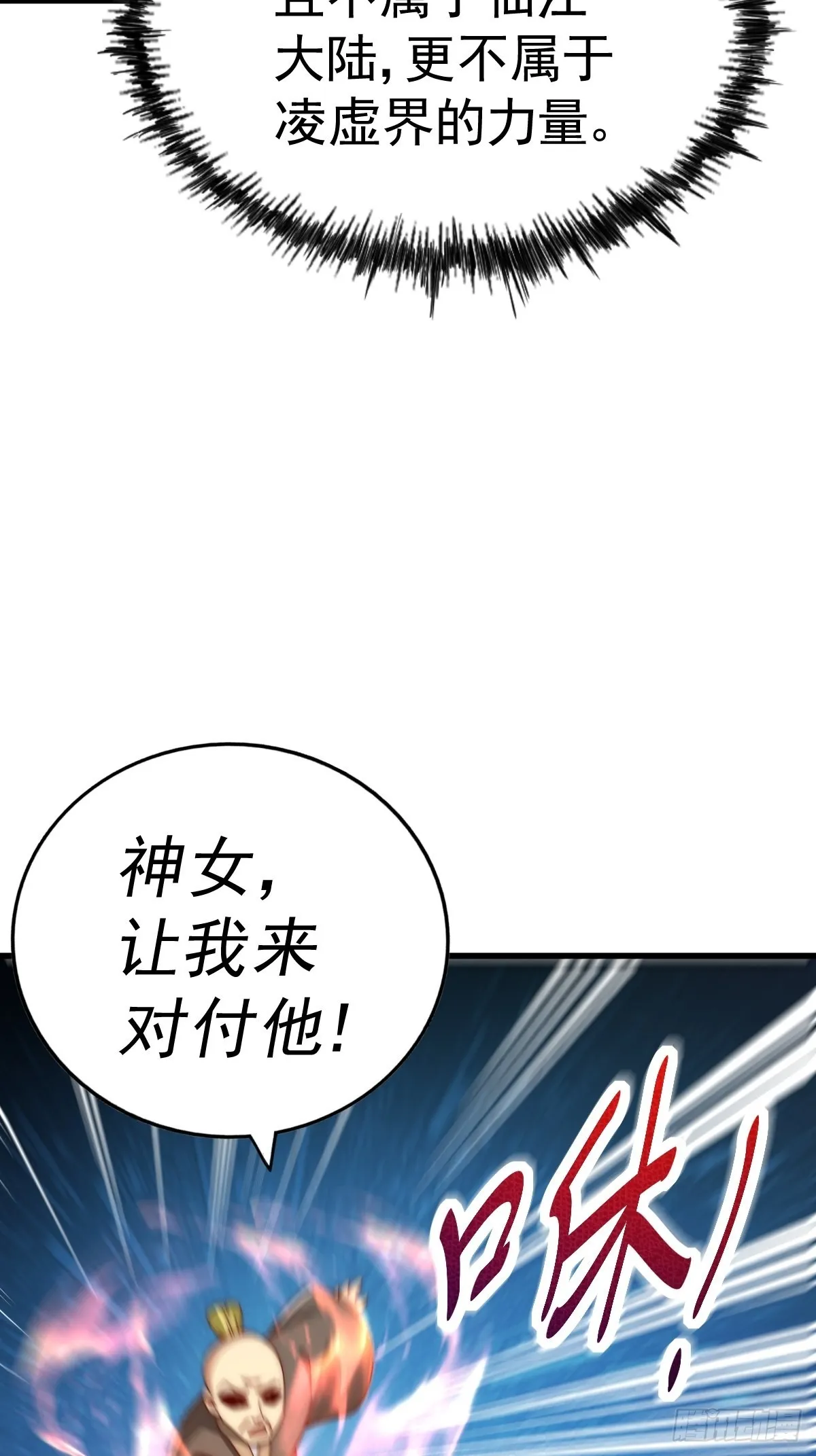 第160话 你相信光的力量吗？ 第24页