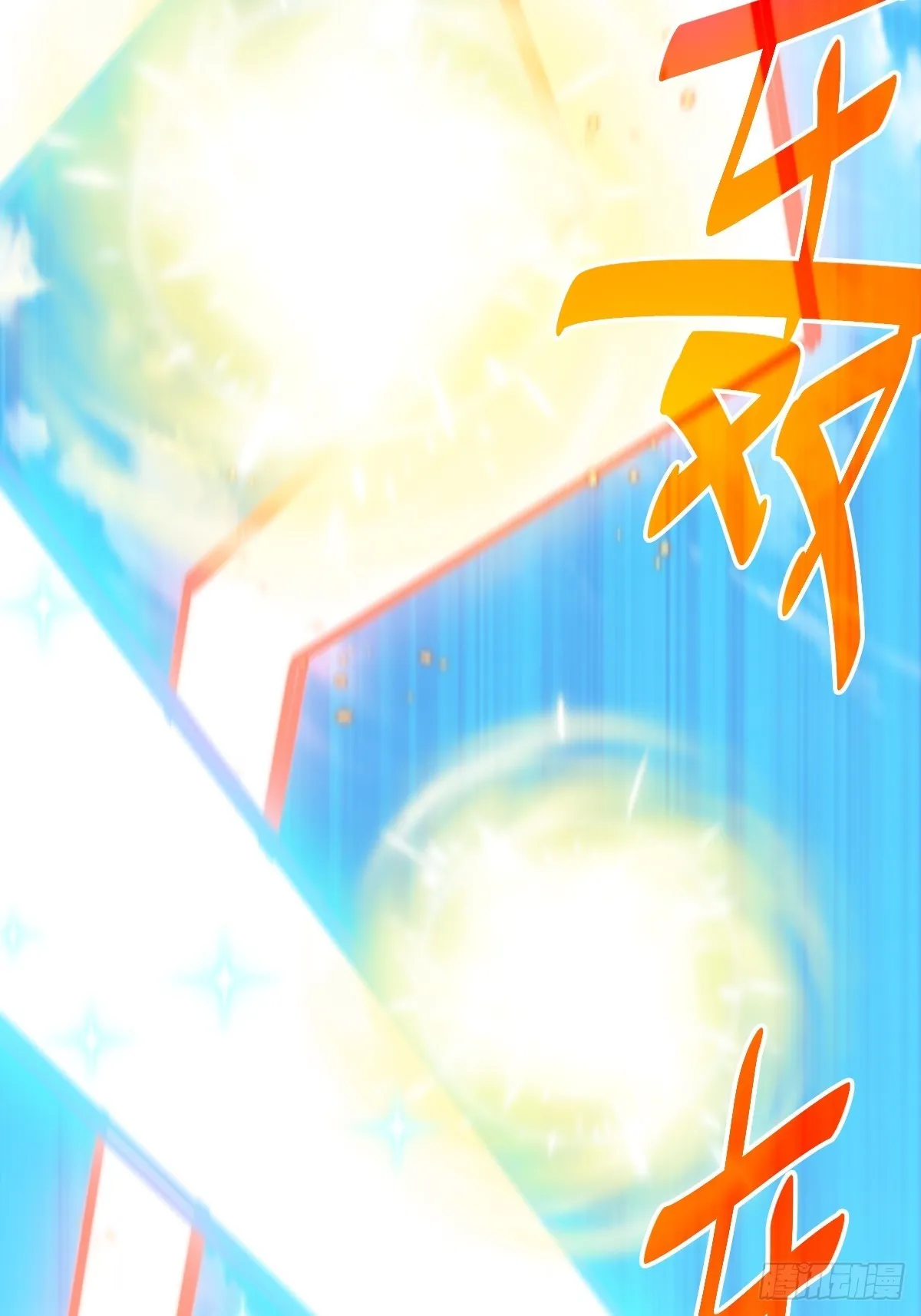 第160话 你相信光的力量吗？ 第48页