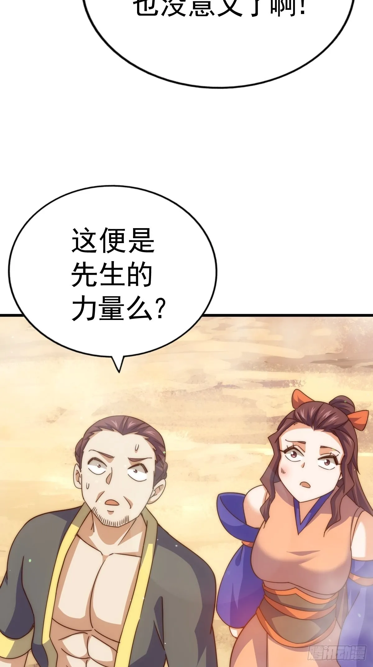 第160话 你相信光的力量吗？ 第62页