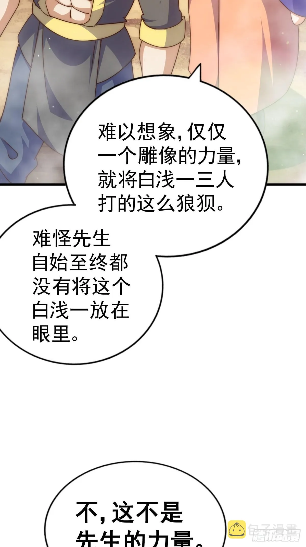 第160话 你相信光的力量吗？ 第63页