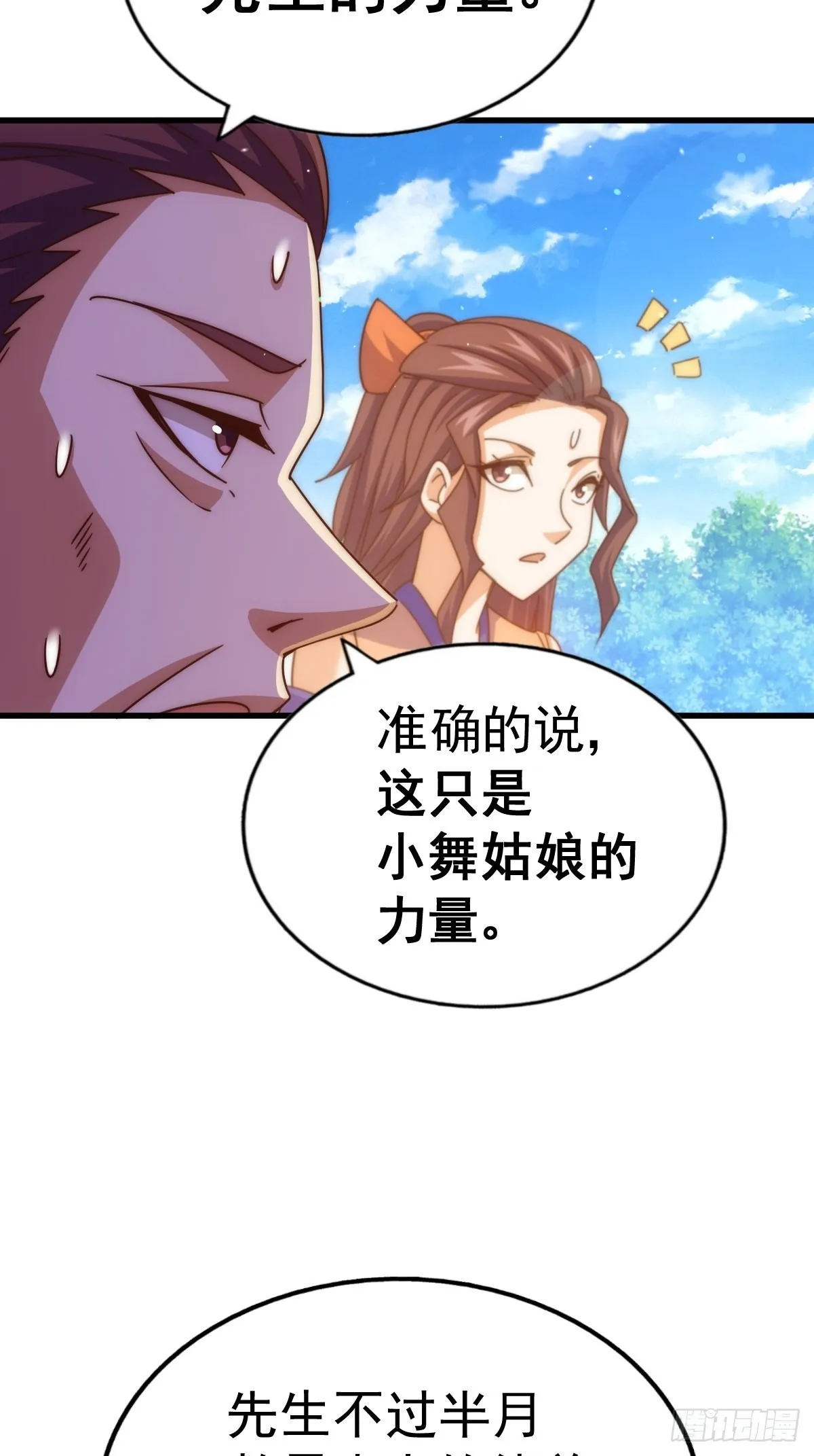 第160话 你相信光的力量吗？ 第64页