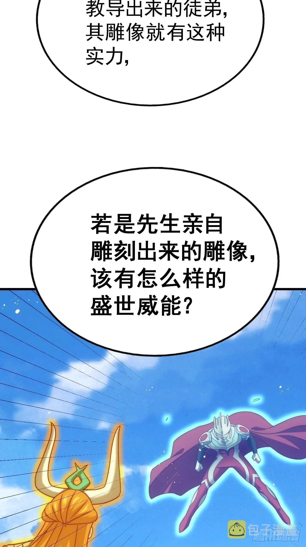 第160话 你相信光的力量吗？ 第65页
