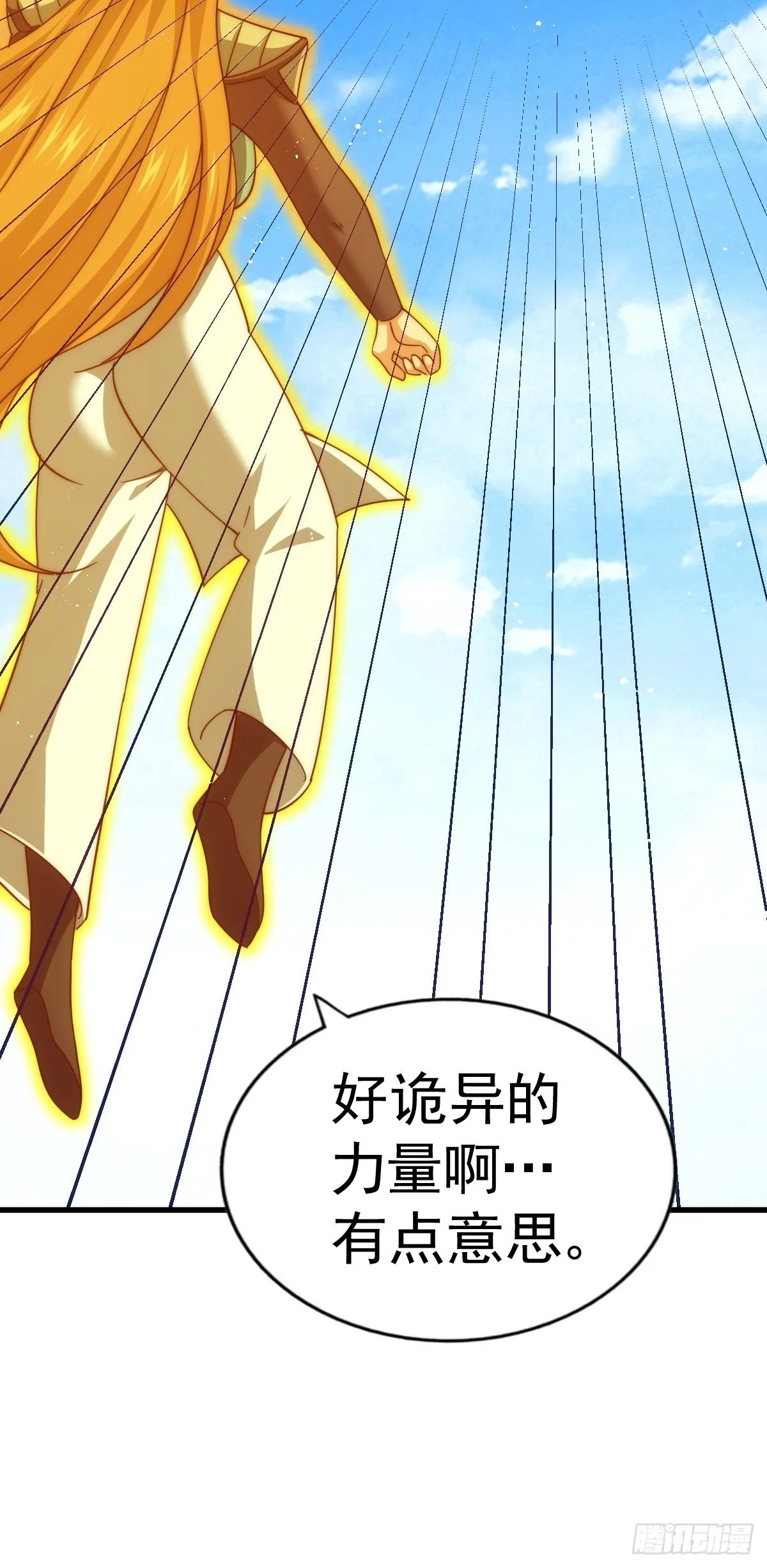 第160话 你相信光的力量吗？ 第66页