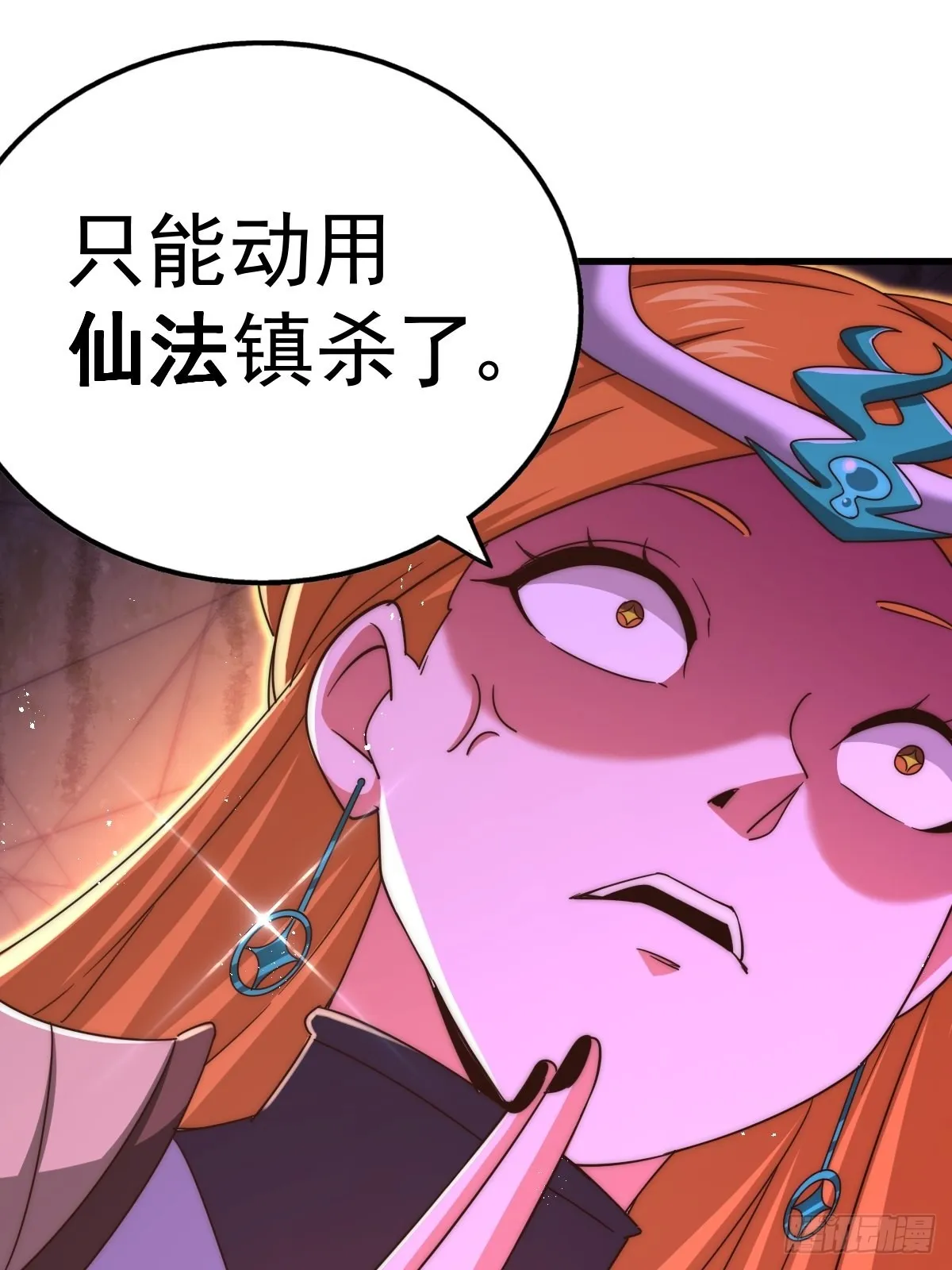 第160话 你相信光的力量吗？ 第67页