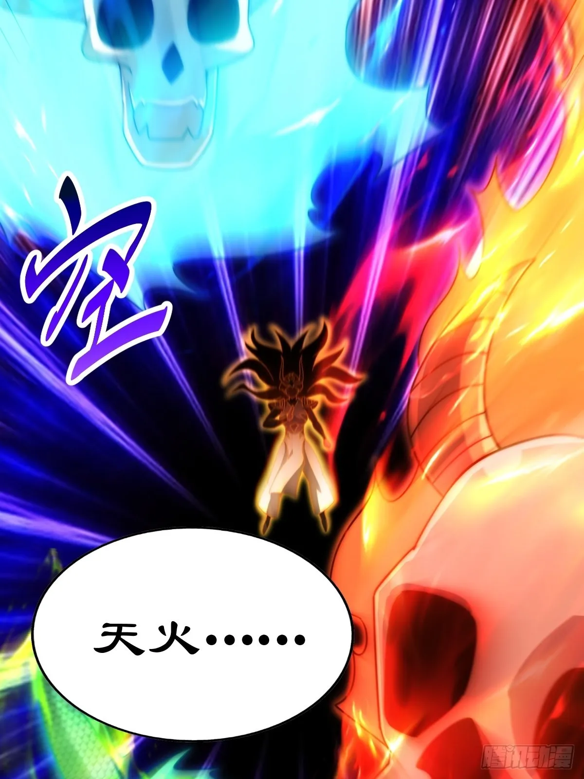 第160话 你相信光的力量吗？ 第70页