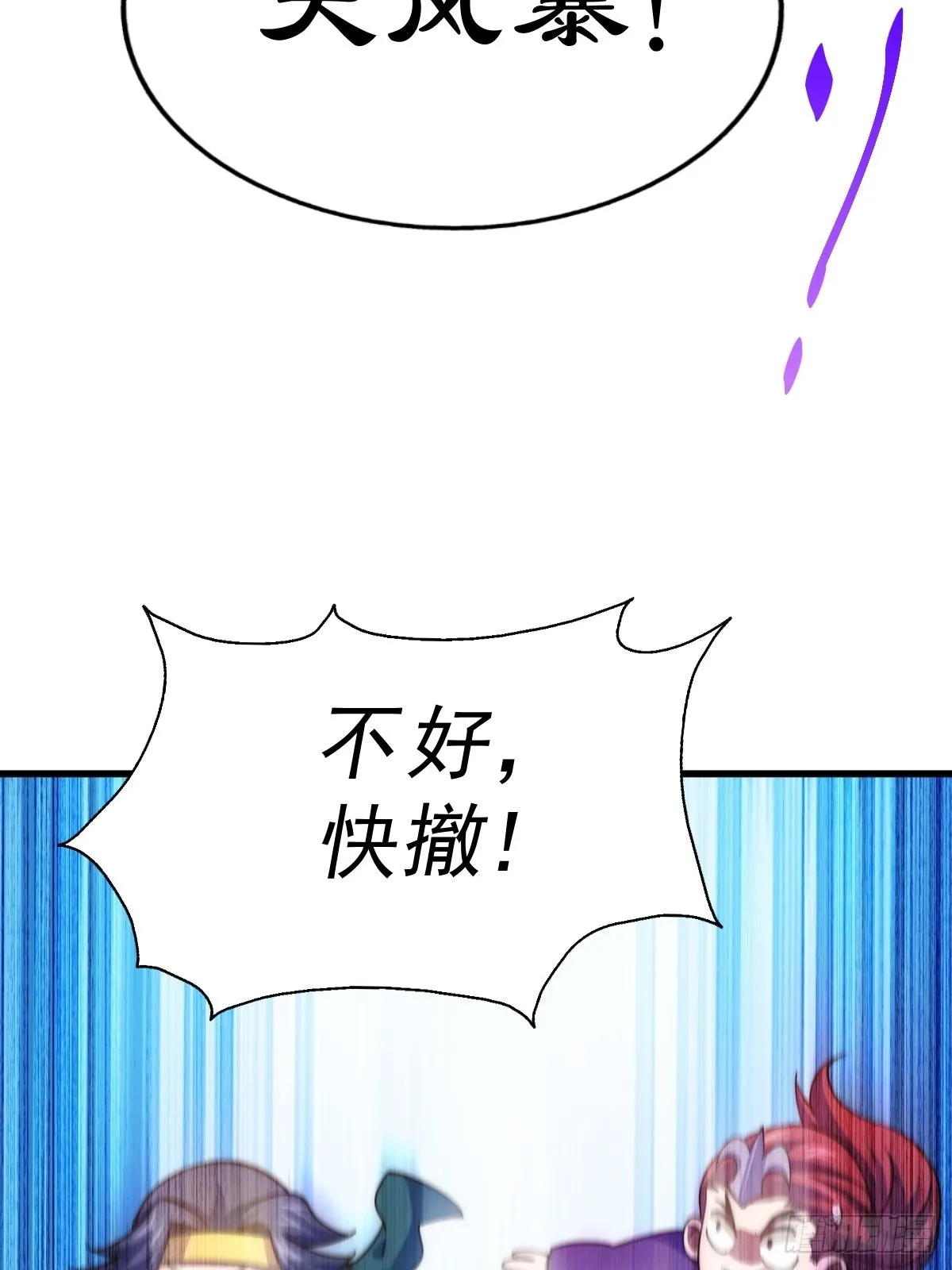 第160话 你相信光的力量吗？ 第72页
