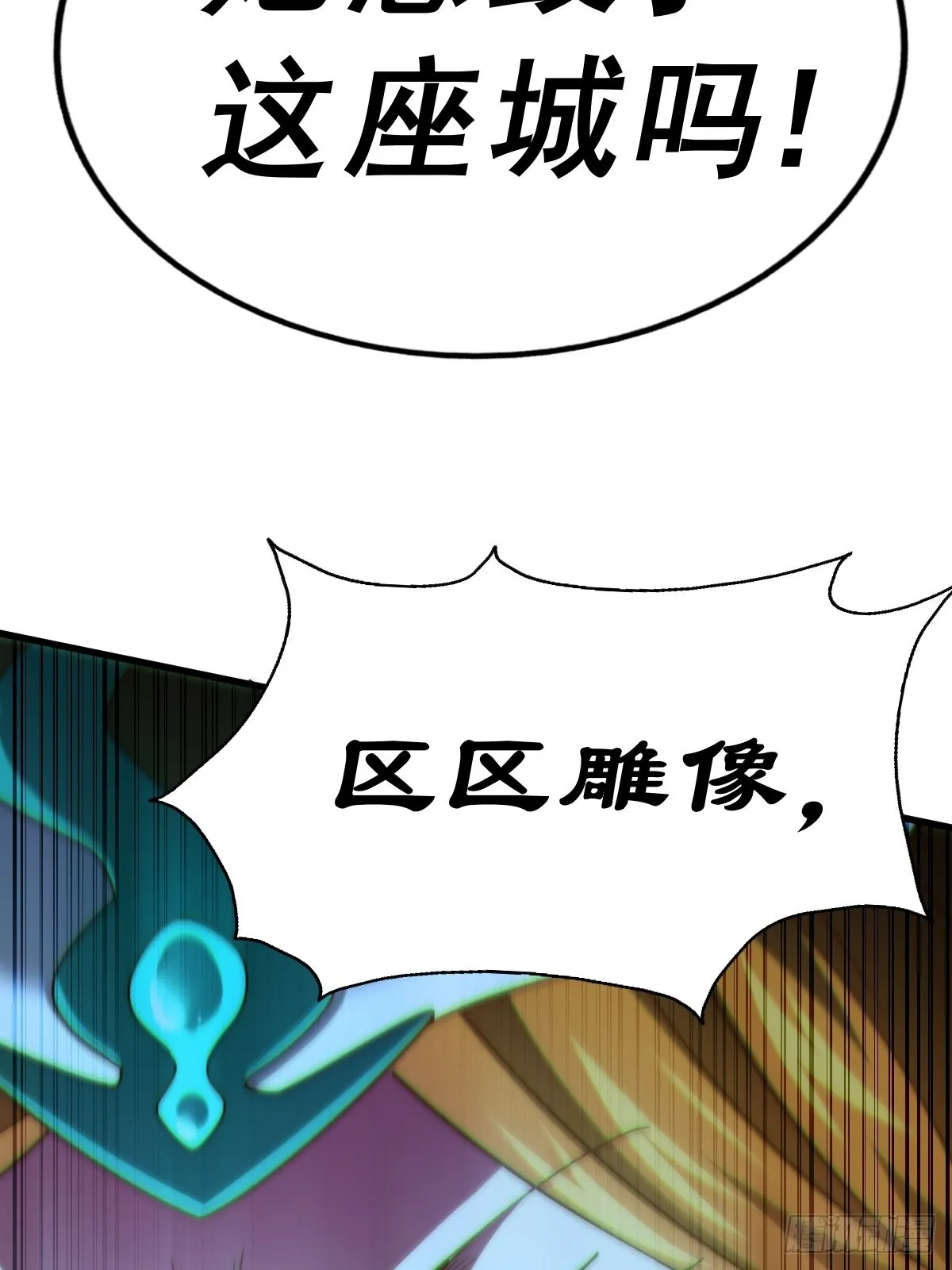 第160话 你相信光的力量吗？ 第76页