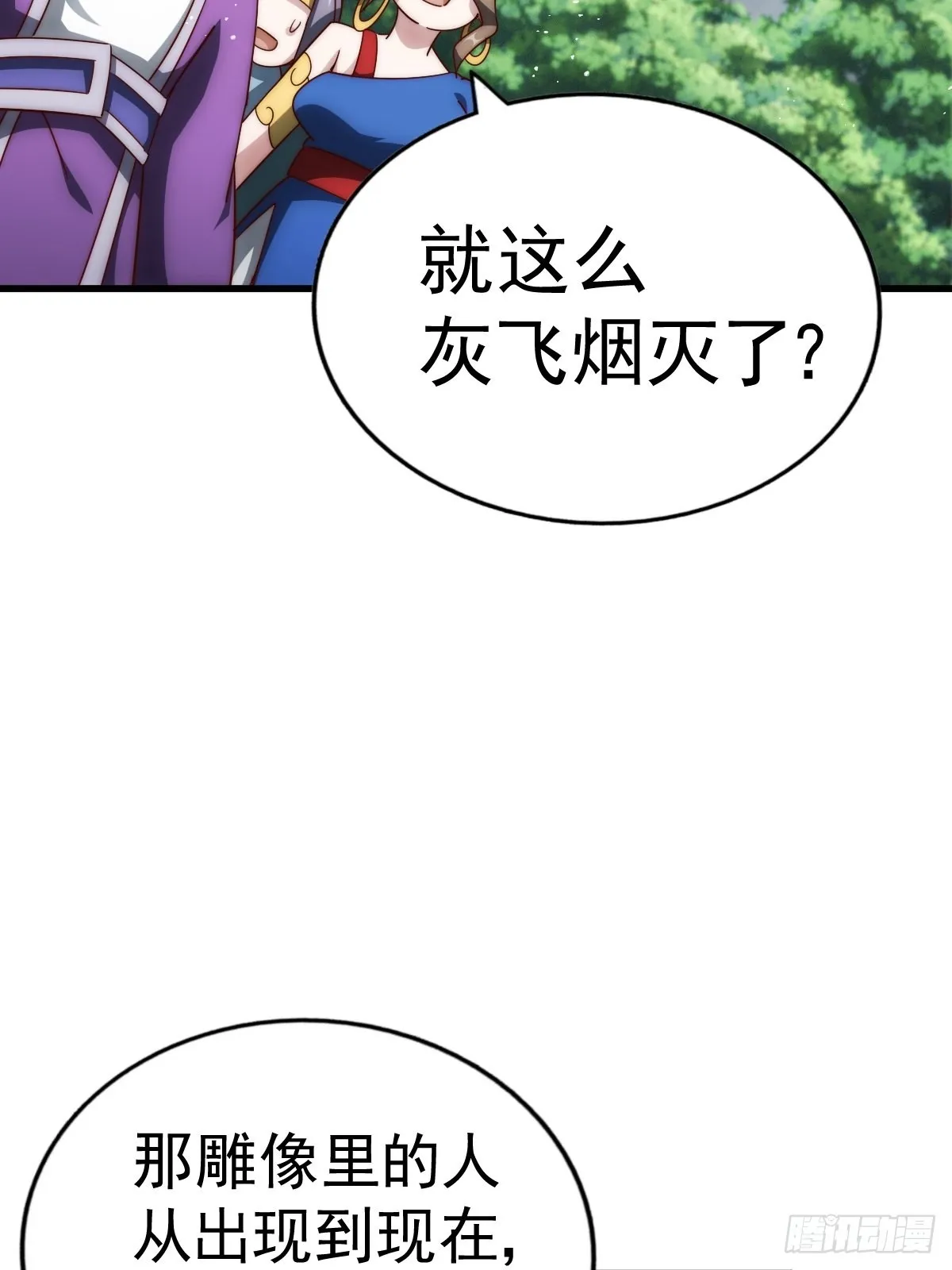 第160话 你相信光的力量吗？ 第92页