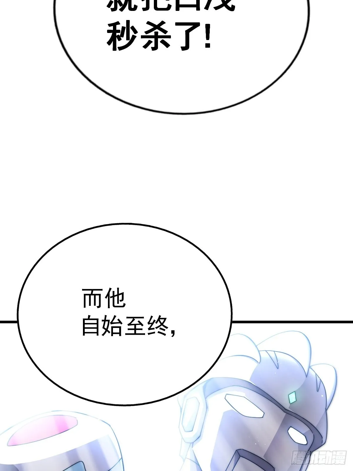 第160话 你相信光的力量吗？ 第94页