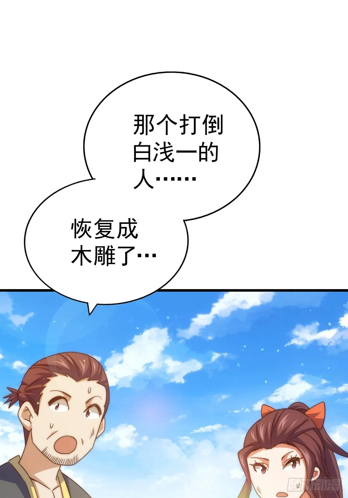 第160话 你相信光的力量吗？ 第103页
