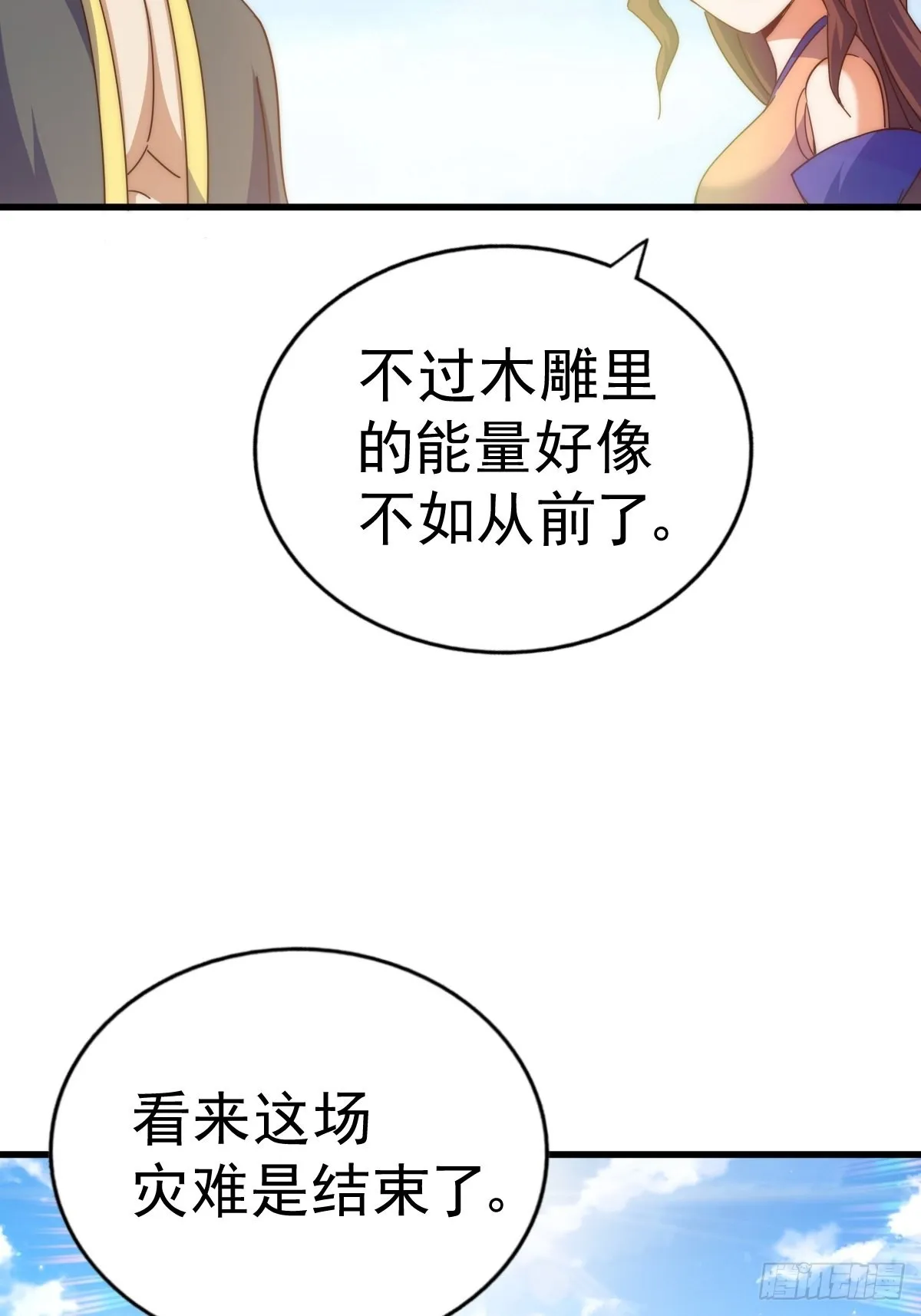 第160话 你相信光的力量吗？ 第104页
