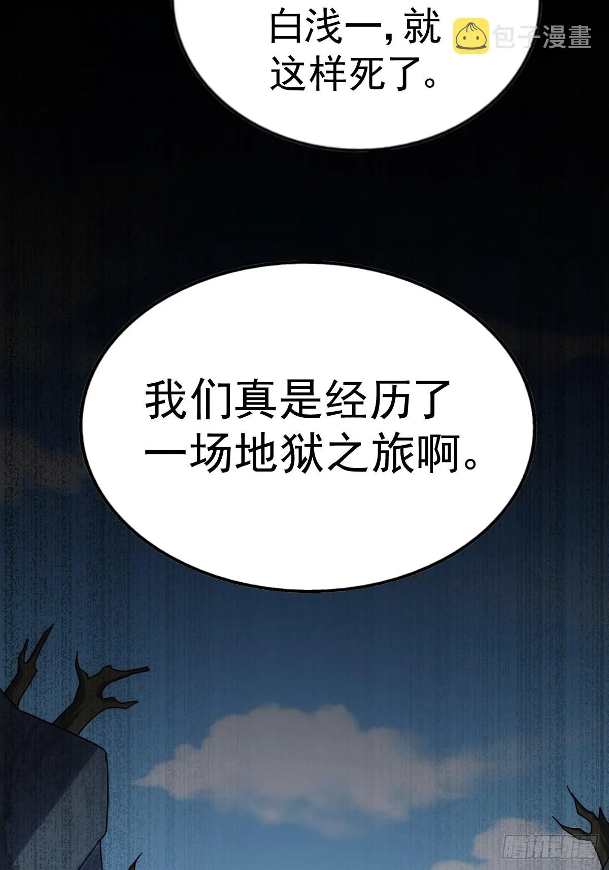 第160话 你相信光的力量吗？ 第106页
