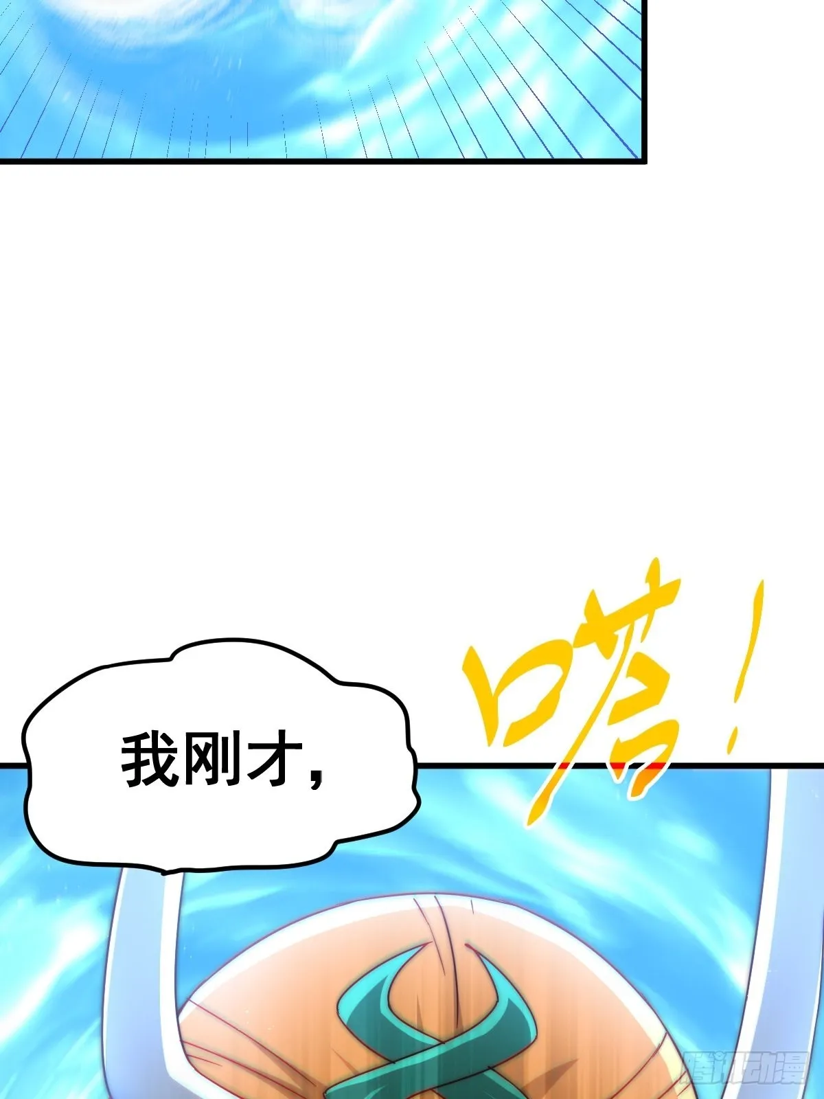 第160话 你相信光的力量吗？ 第109页