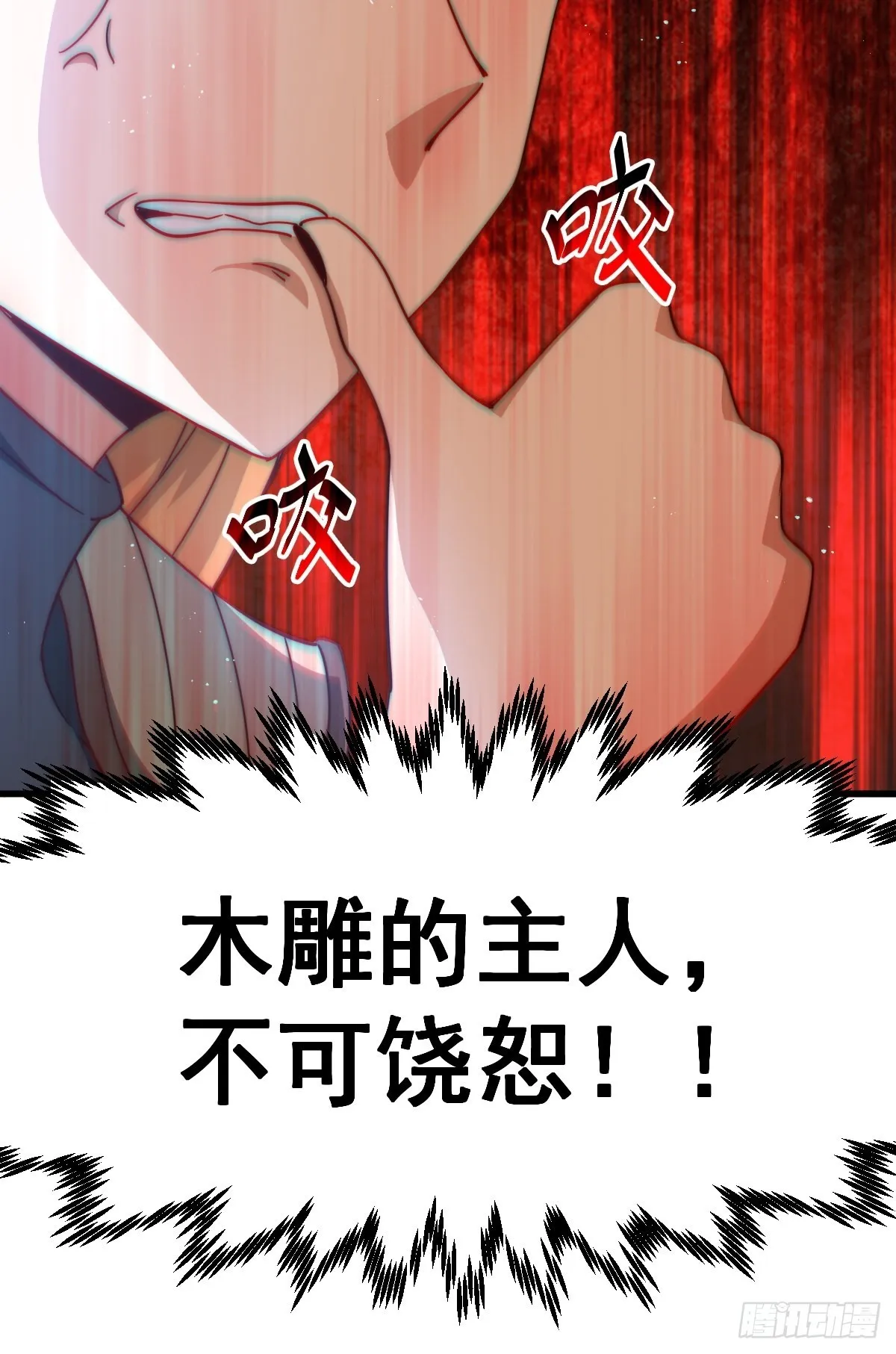 第160话 你相信光的力量吗？ 第114页