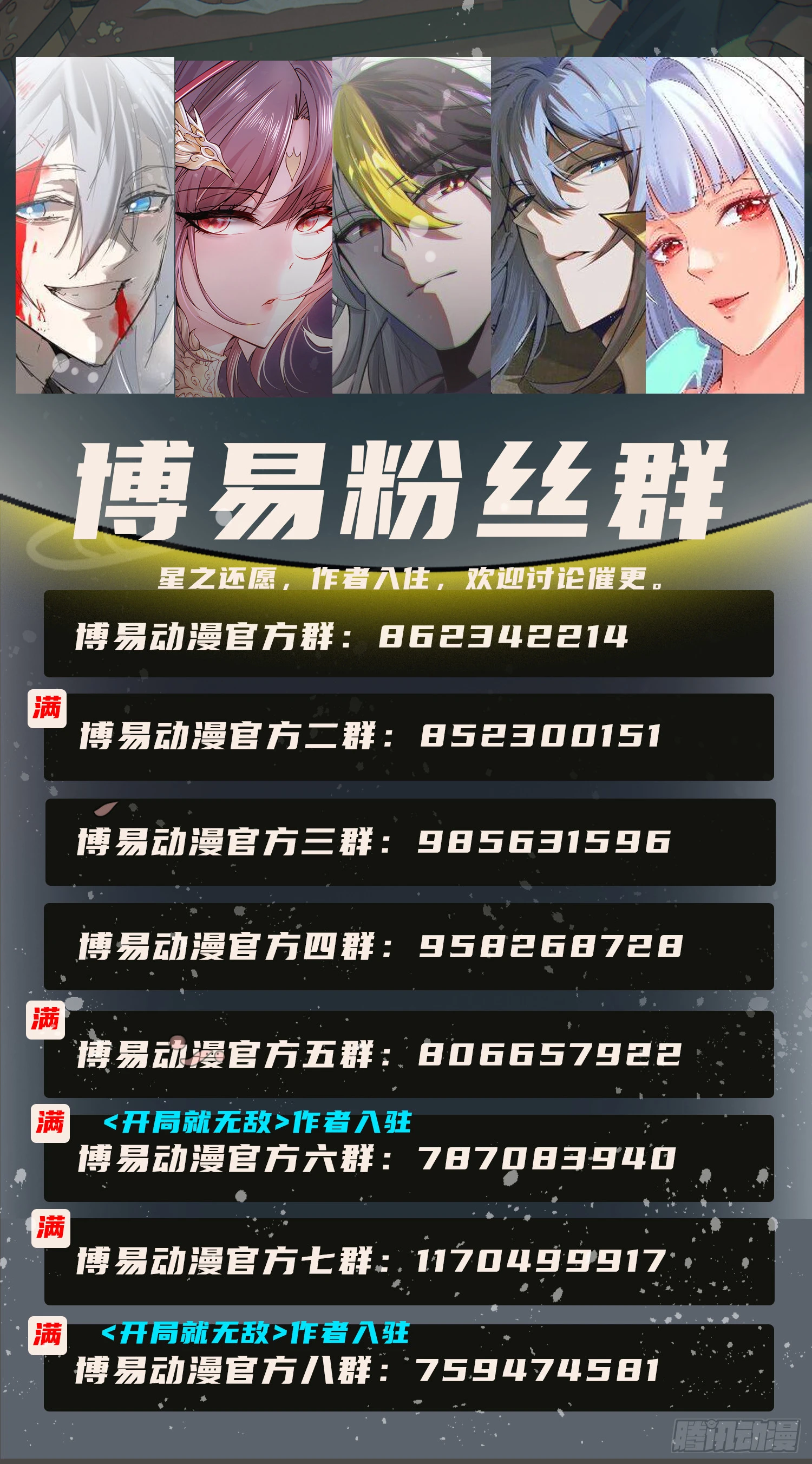 第160话 你相信光的力量吗？ 第115页