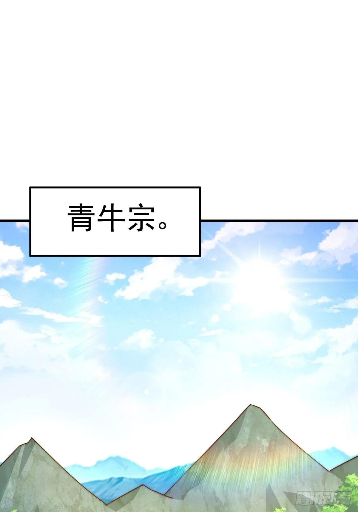 第161话 向白尔城出发 第2页
