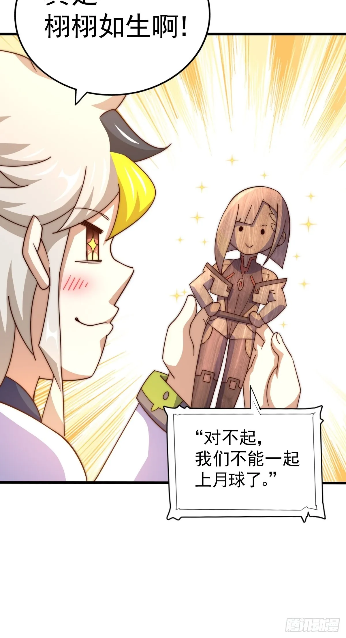 第161话 向白尔城出发 第5页
