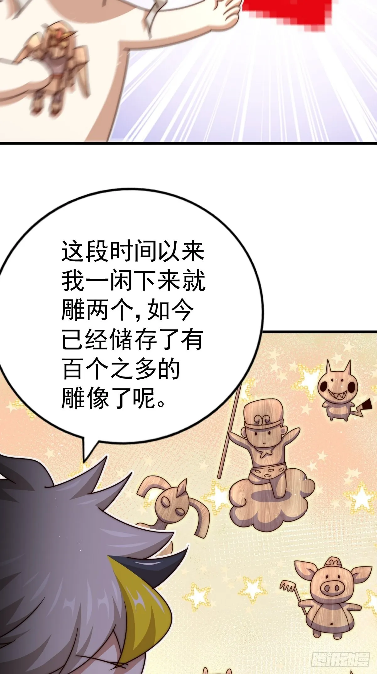 第161话 向白尔城出发 第7页